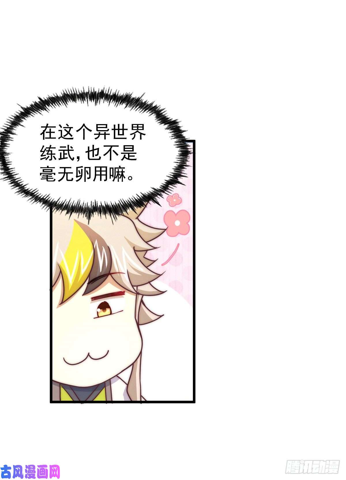 万人之上第94话 两脚动摇一门根基