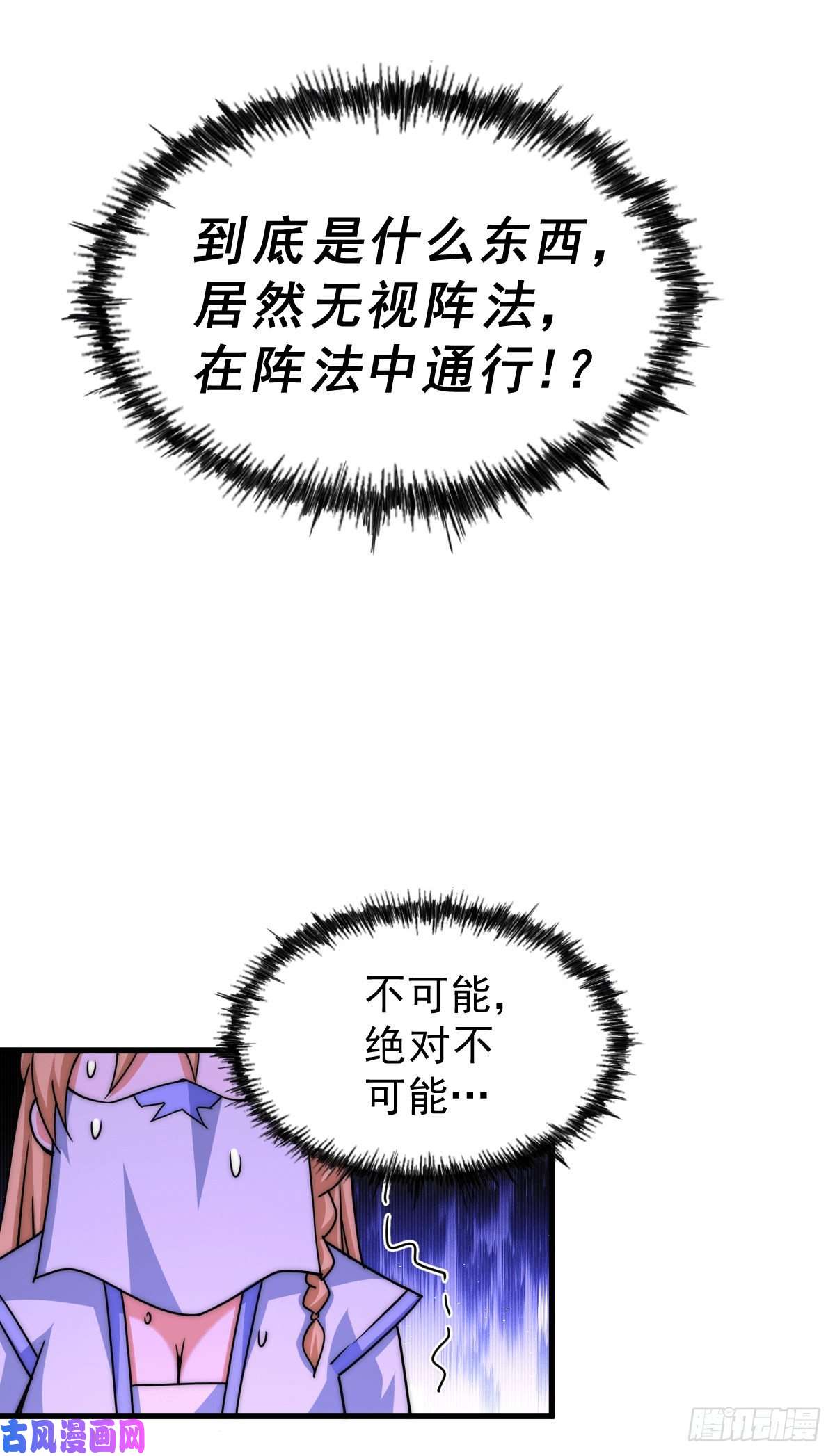 万人之上第94话 两脚动摇一门根基
