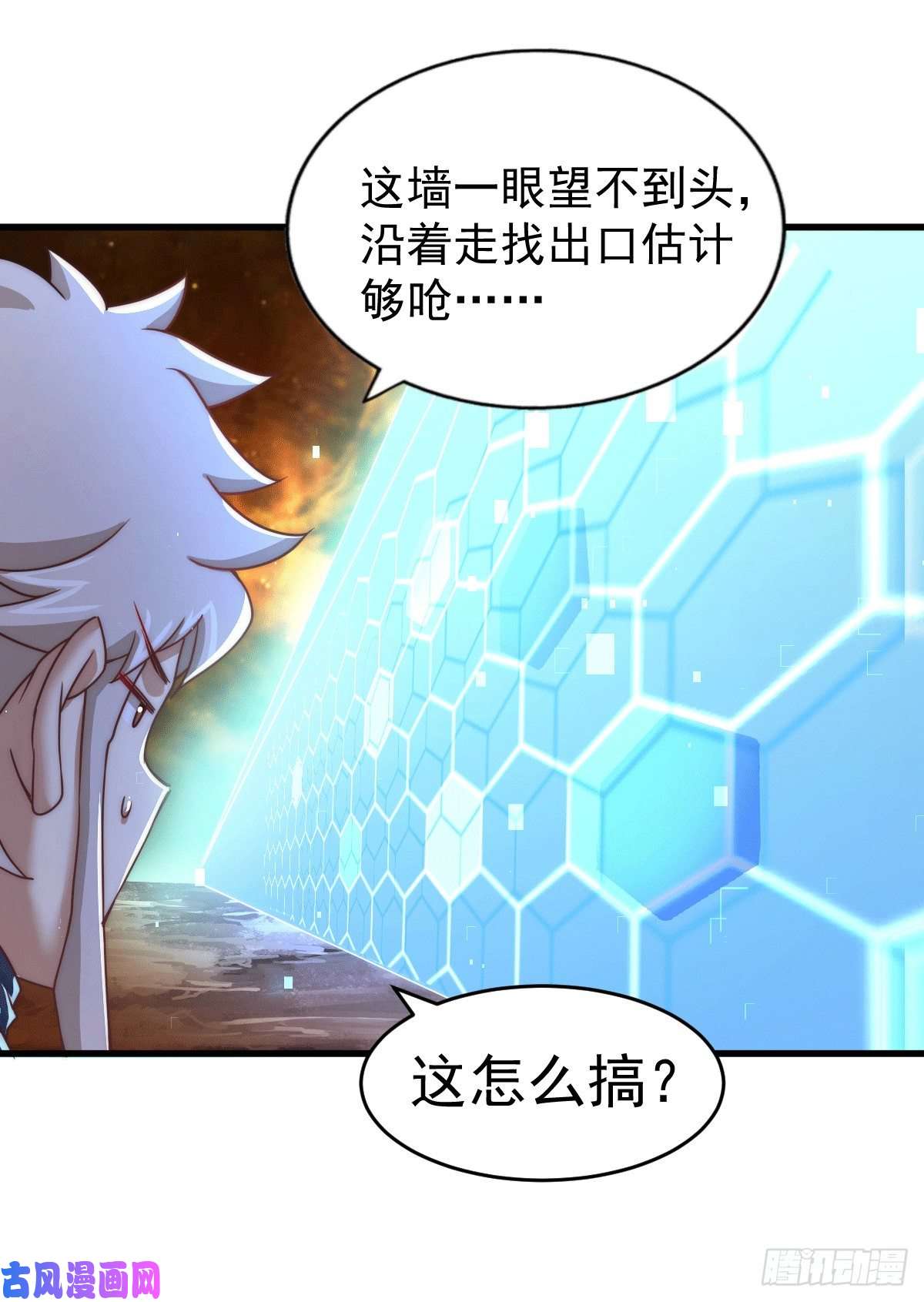 万人之上第94话 两脚动摇一门根基