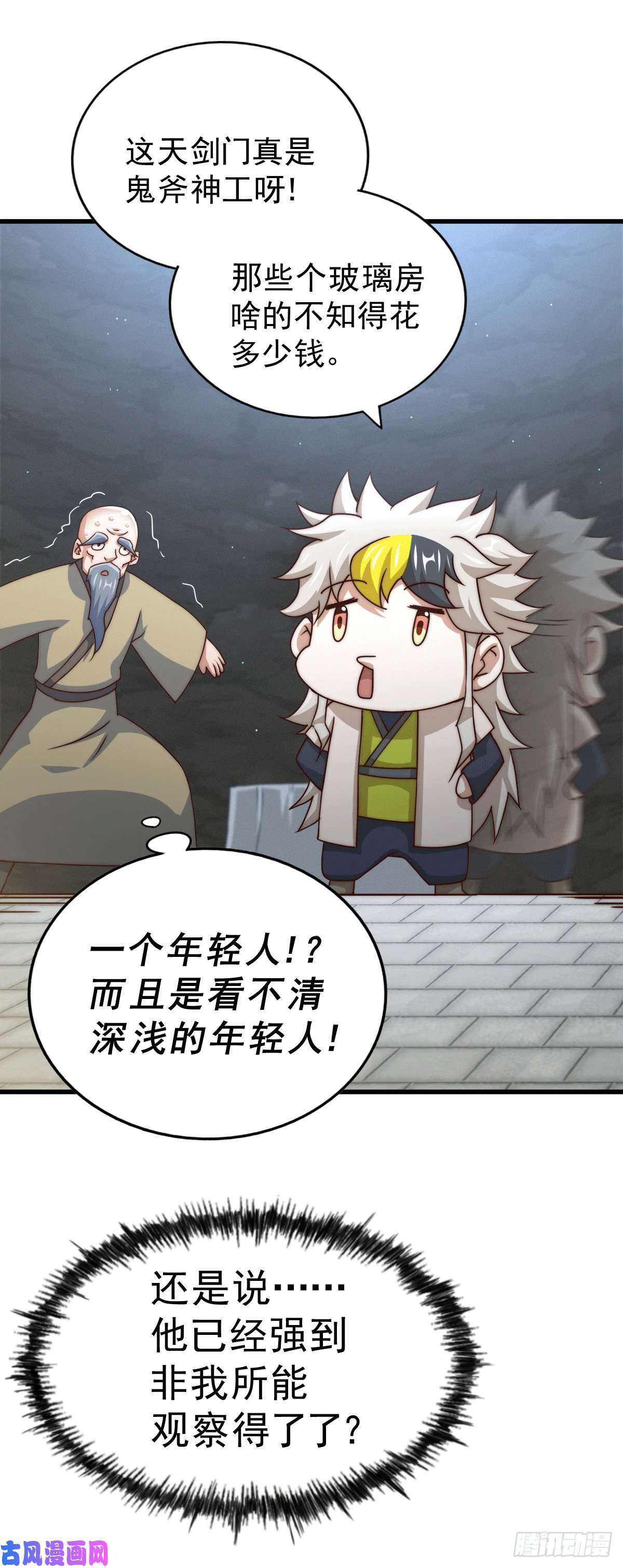 万人之上第95话 易先生的一盘好棋