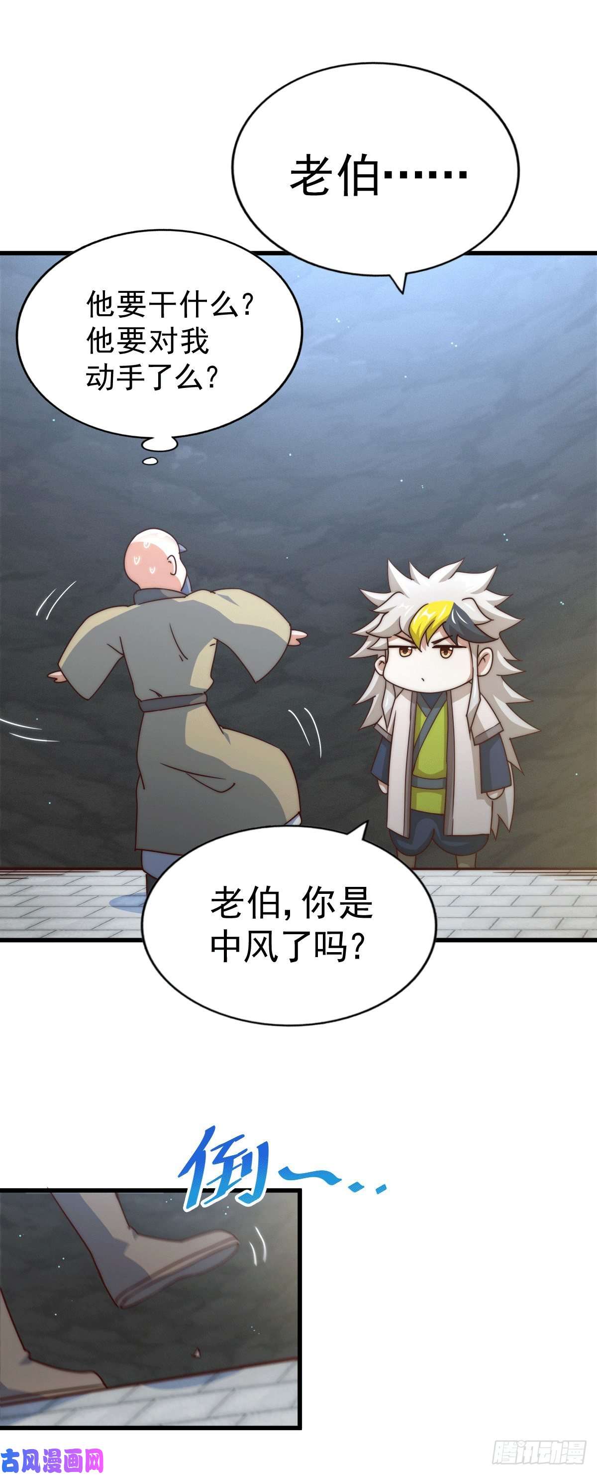 万人之上第95话 易先生的一盘好棋