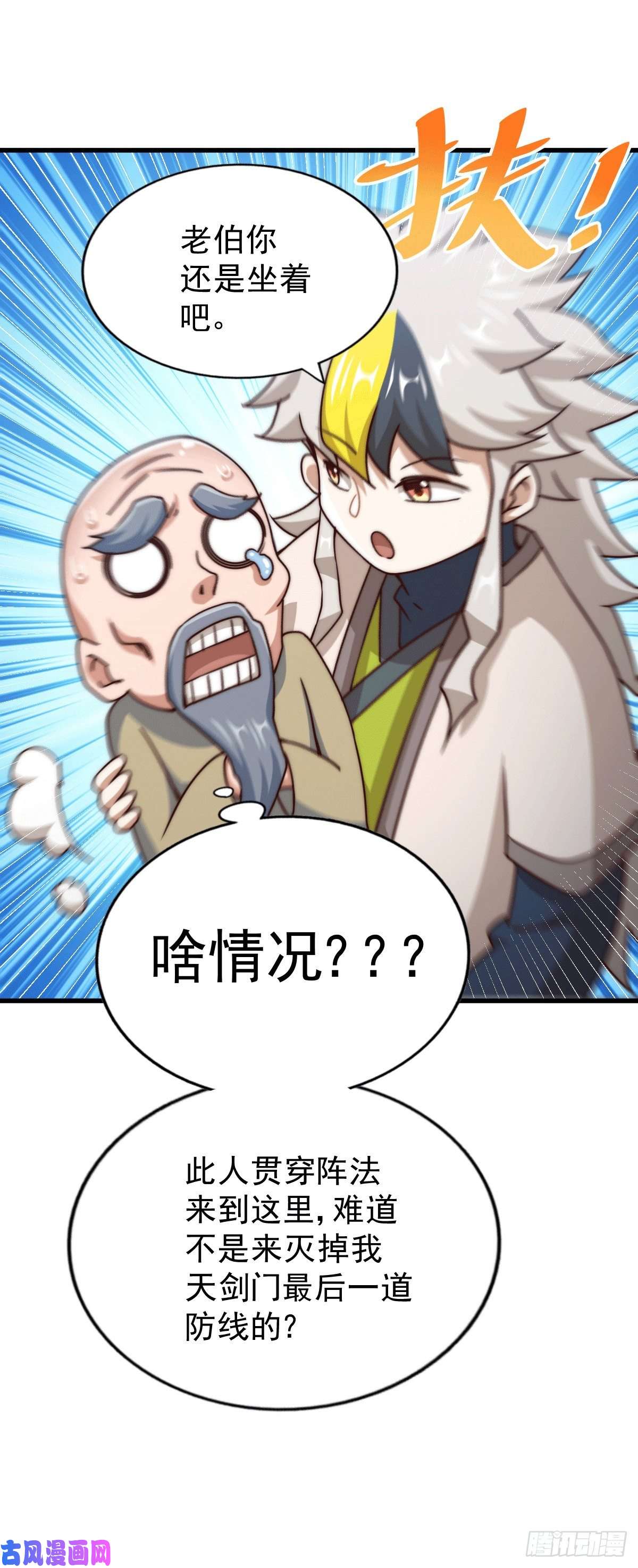 万人之上第95话 易先生的一盘好棋