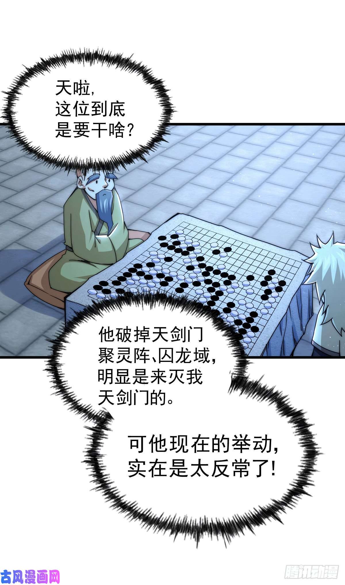 万人之上第95话 易先生的一盘好棋