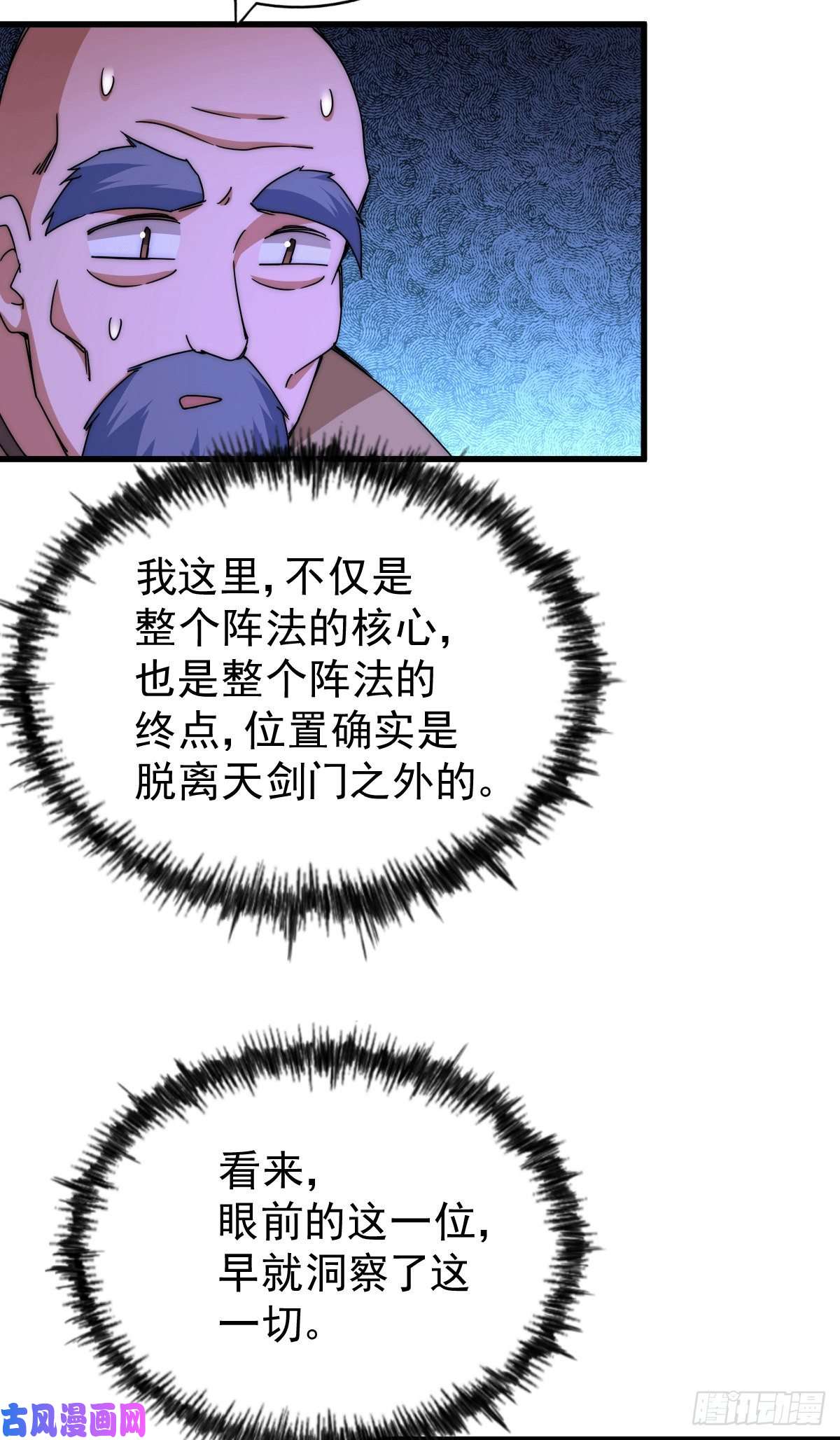 万人之上第95话 易先生的一盘好棋