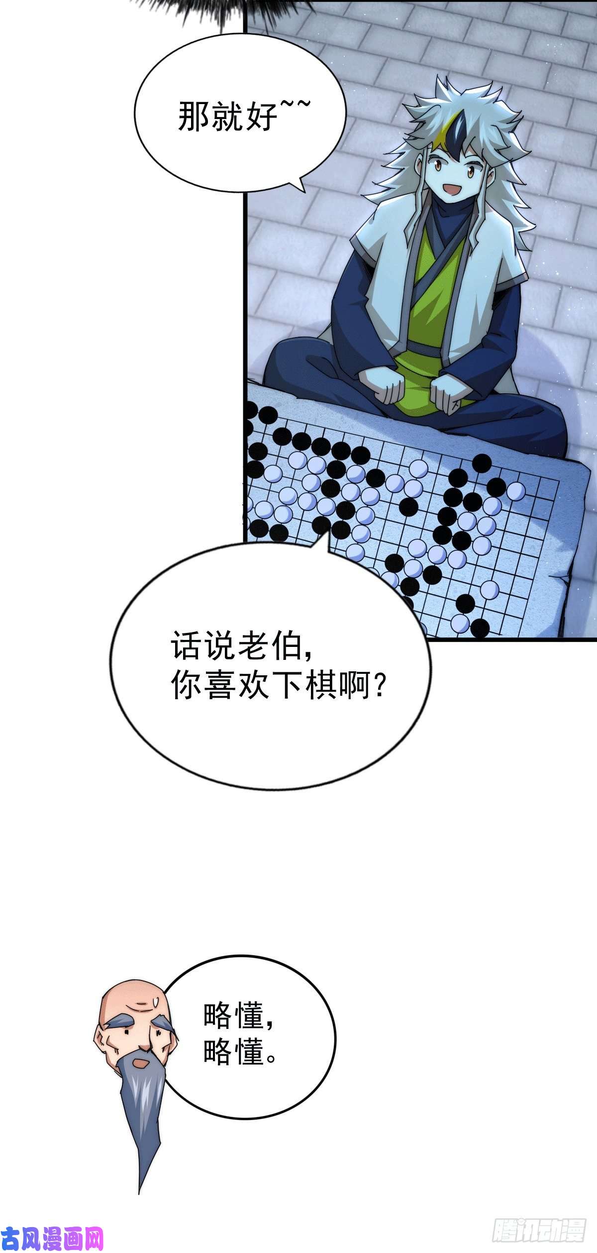 万人之上第95话 易先生的一盘好棋