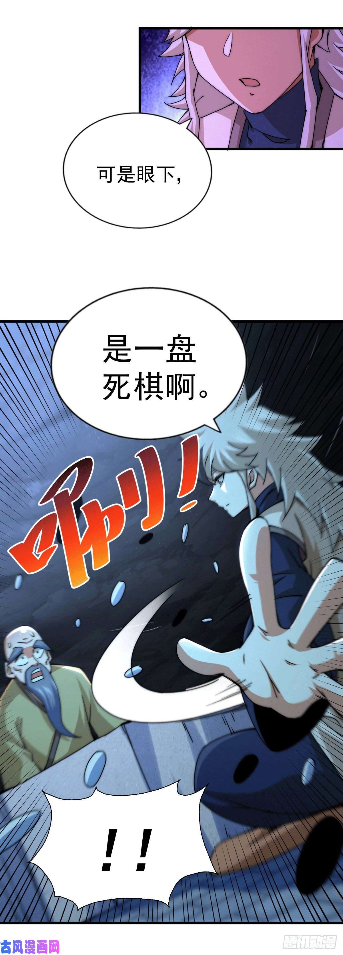 万人之上第95话 易先生的一盘好棋