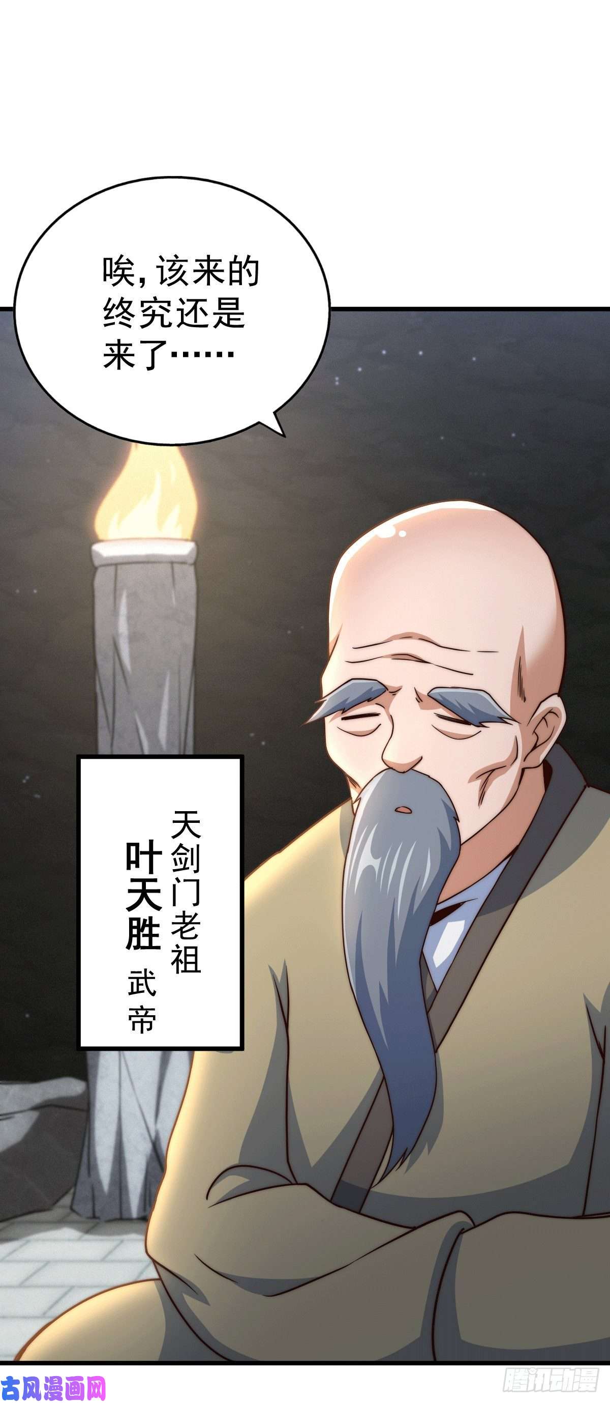 万人之上第95话 易先生的一盘好棋