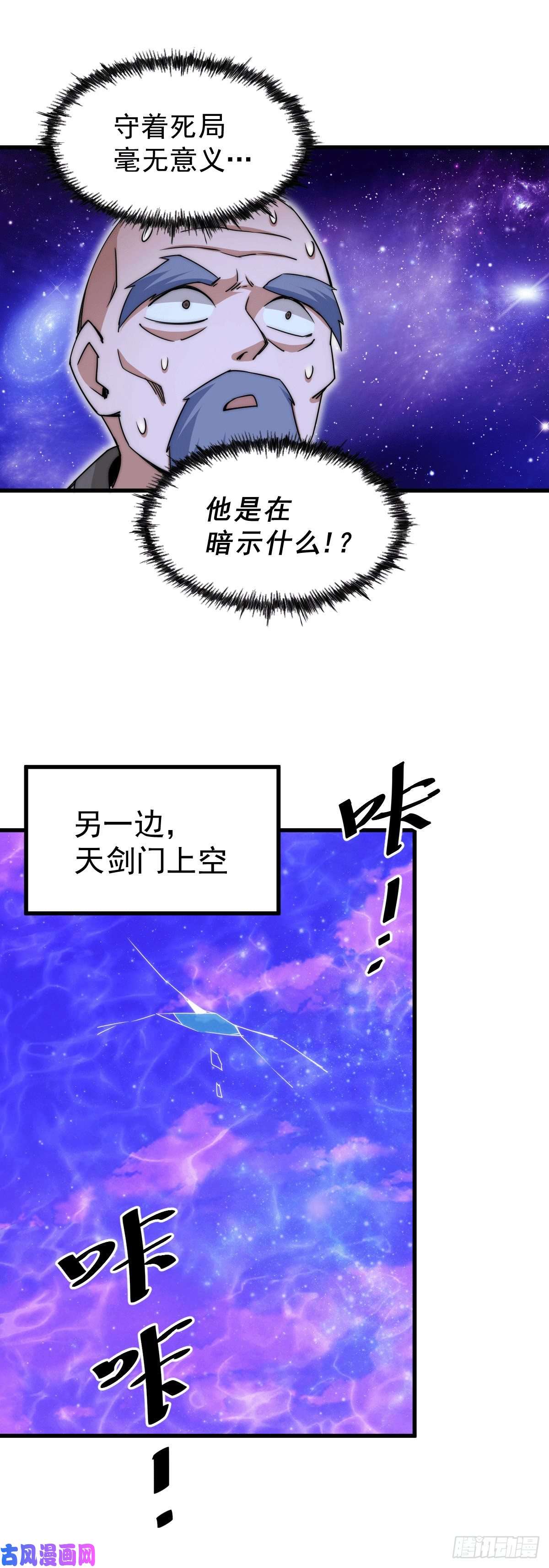 万人之上第95话 易先生的一盘好棋