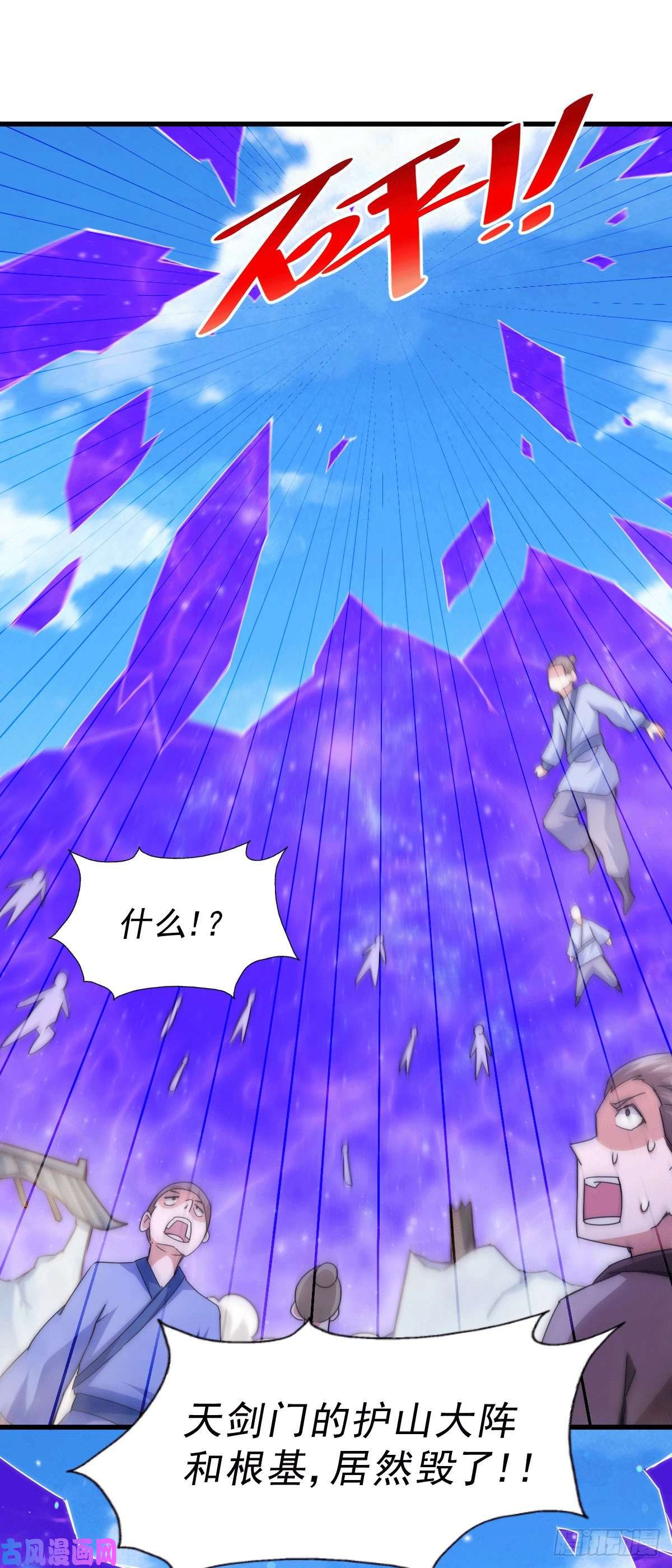 万人之上第95话 易先生的一盘好棋