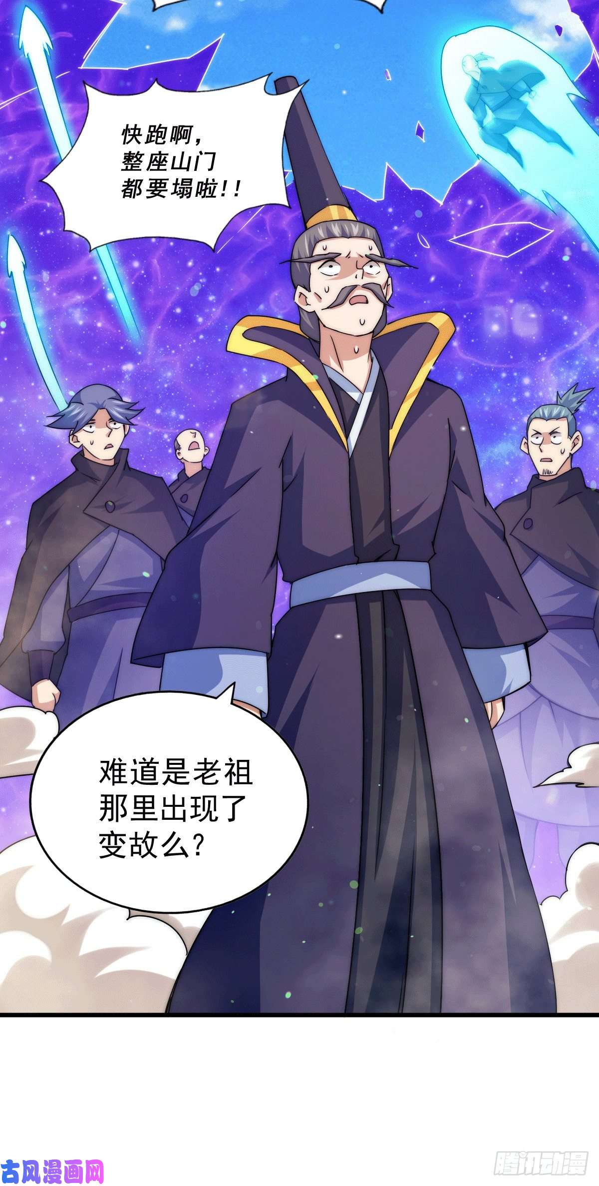 万人之上第95话 易先生的一盘好棋