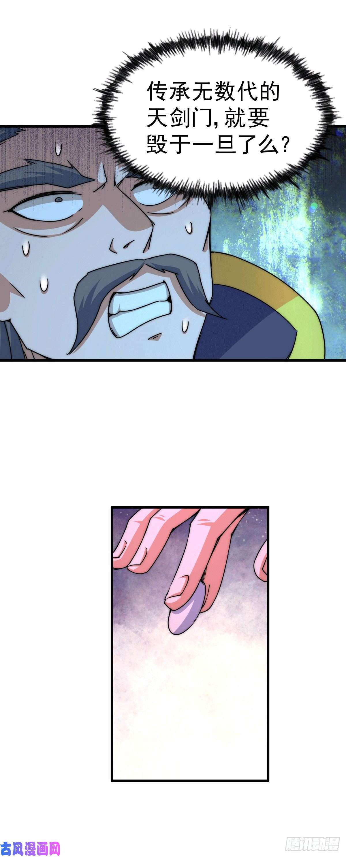 万人之上第95话 易先生的一盘好棋