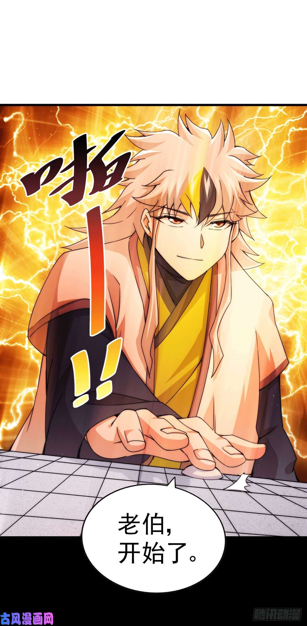 万人之上第95话 易先生的一盘好棋
