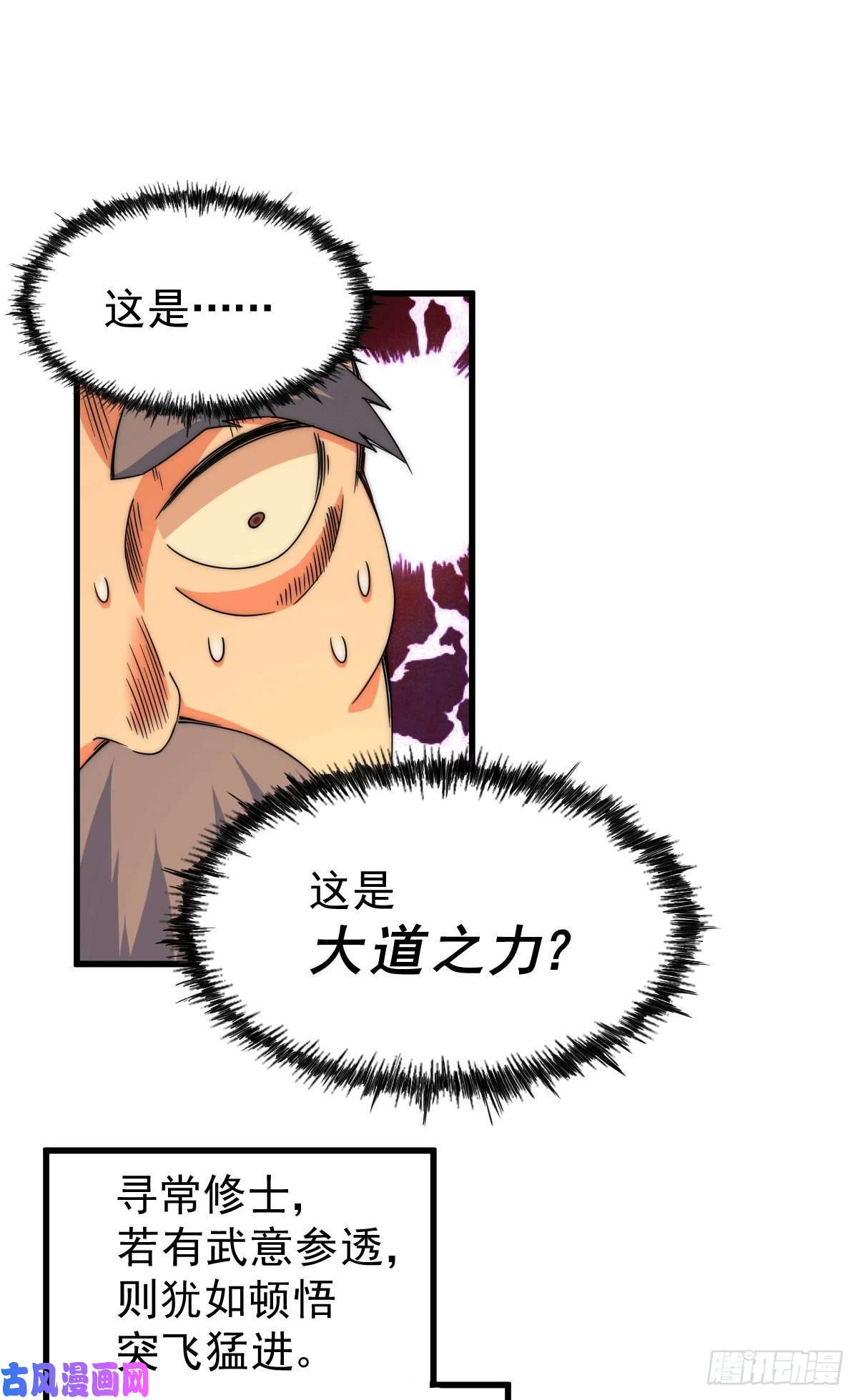 万人之上第95话 易先生的一盘好棋