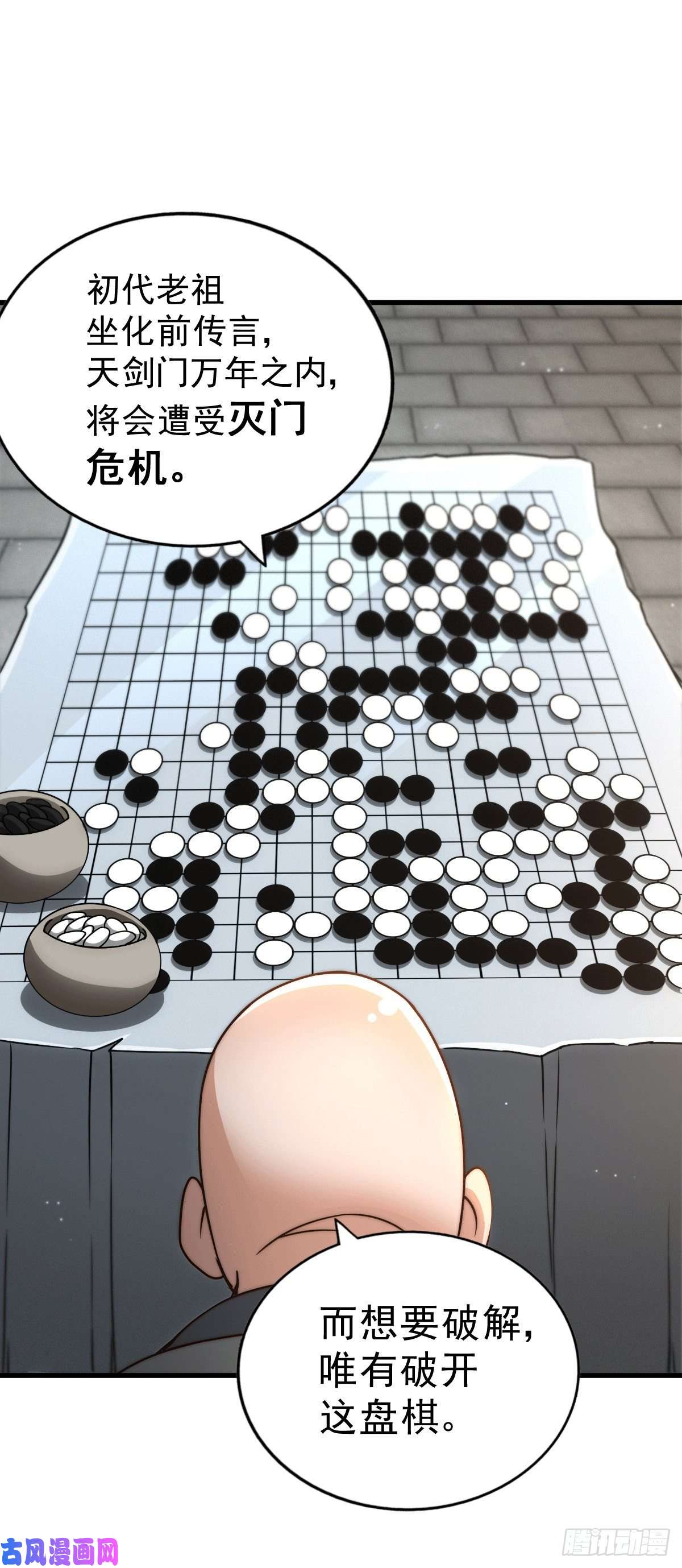 万人之上第95话 易先生的一盘好棋
