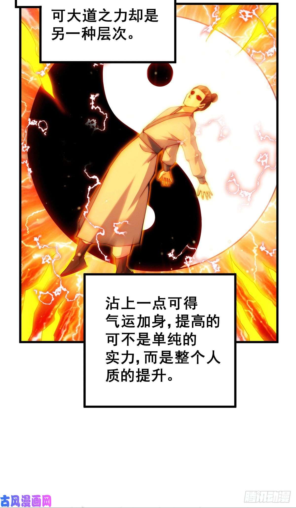 万人之上第95话 易先生的一盘好棋