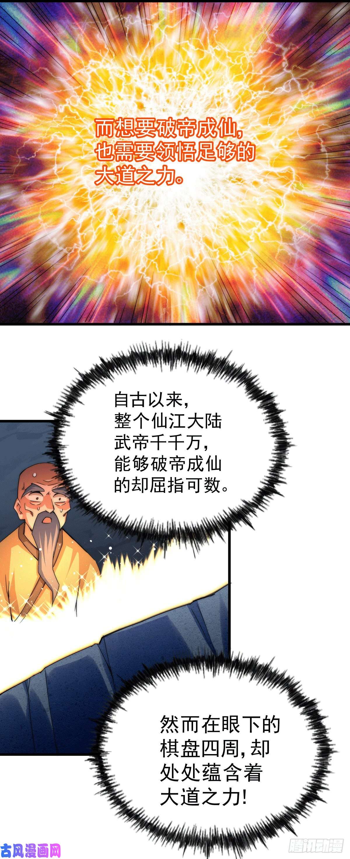 万人之上第95话 易先生的一盘好棋