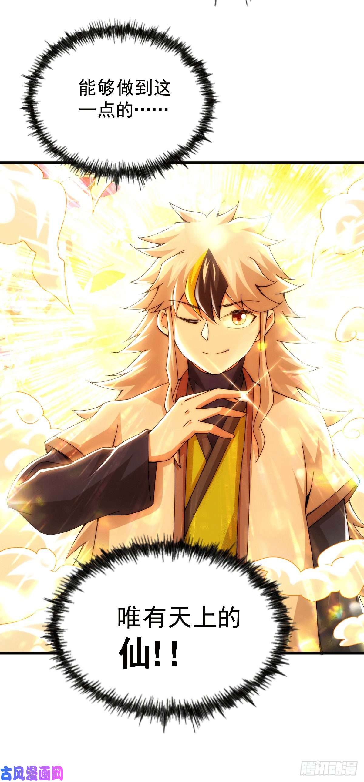 万人之上第95话 易先生的一盘好棋