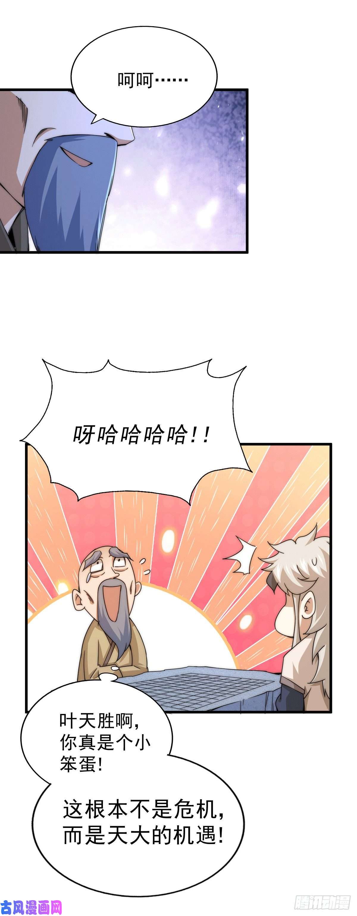万人之上第95话 易先生的一盘好棋