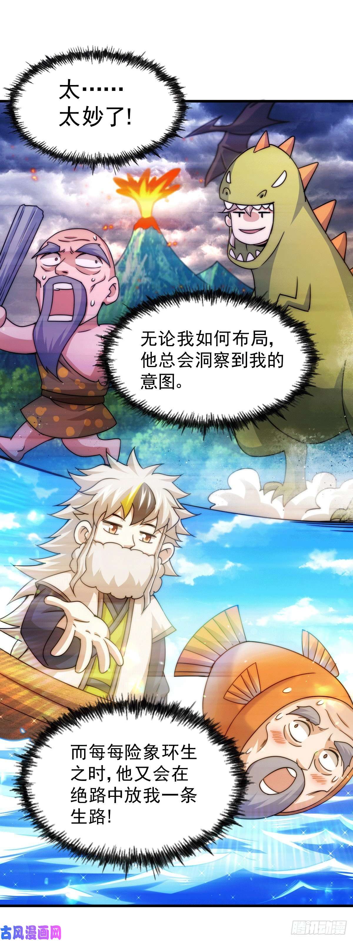 万人之上第95话 易先生的一盘好棋