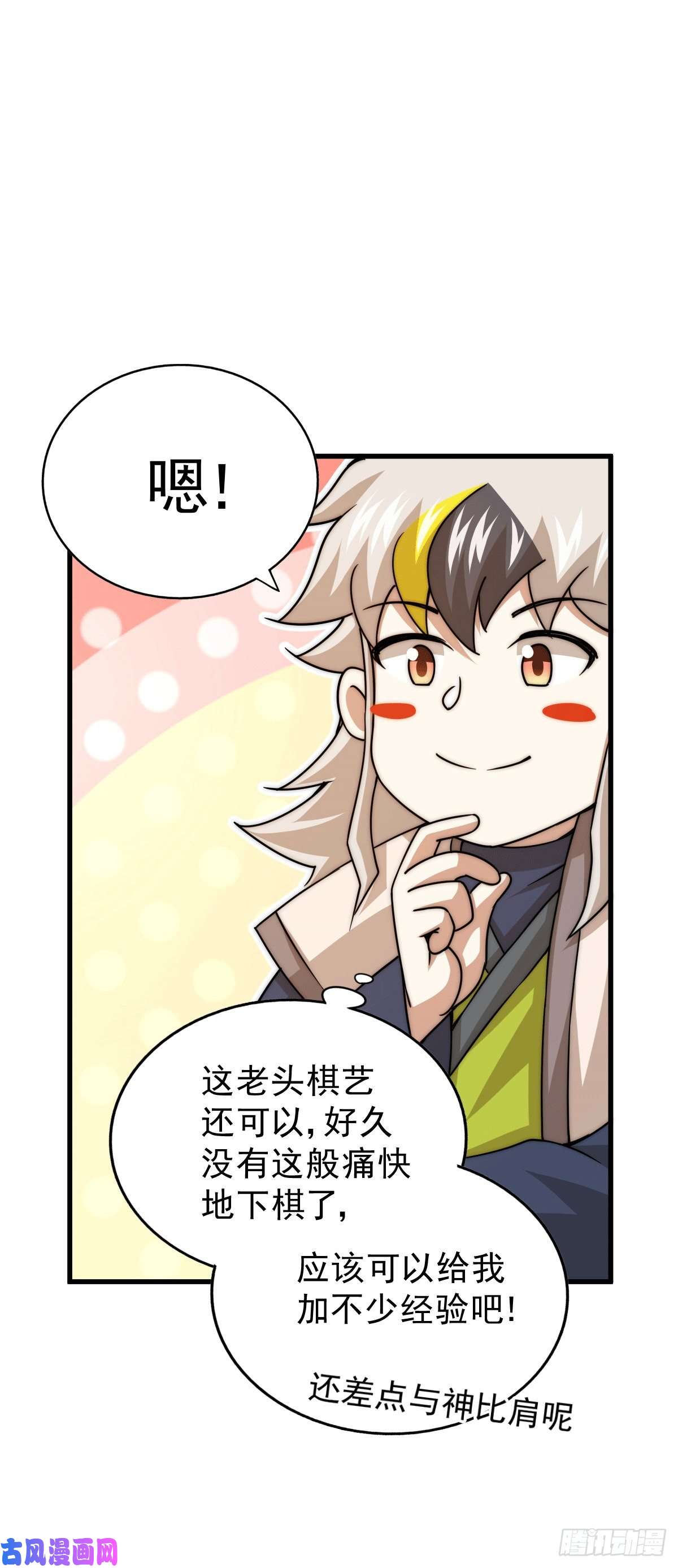 万人之上第95话 易先生的一盘好棋