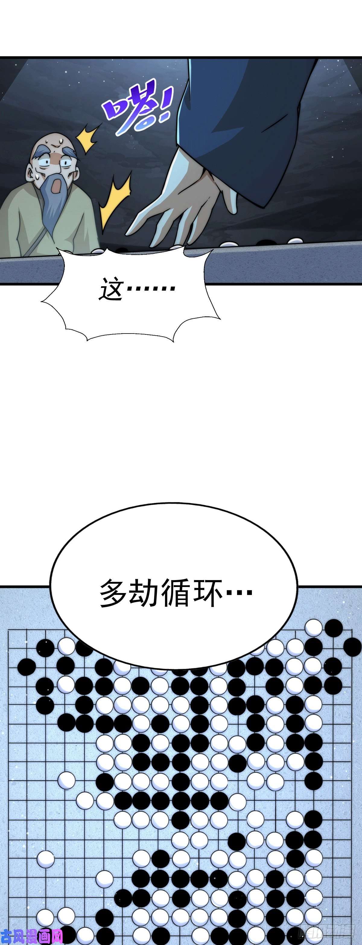 万人之上第95话 易先生的一盘好棋