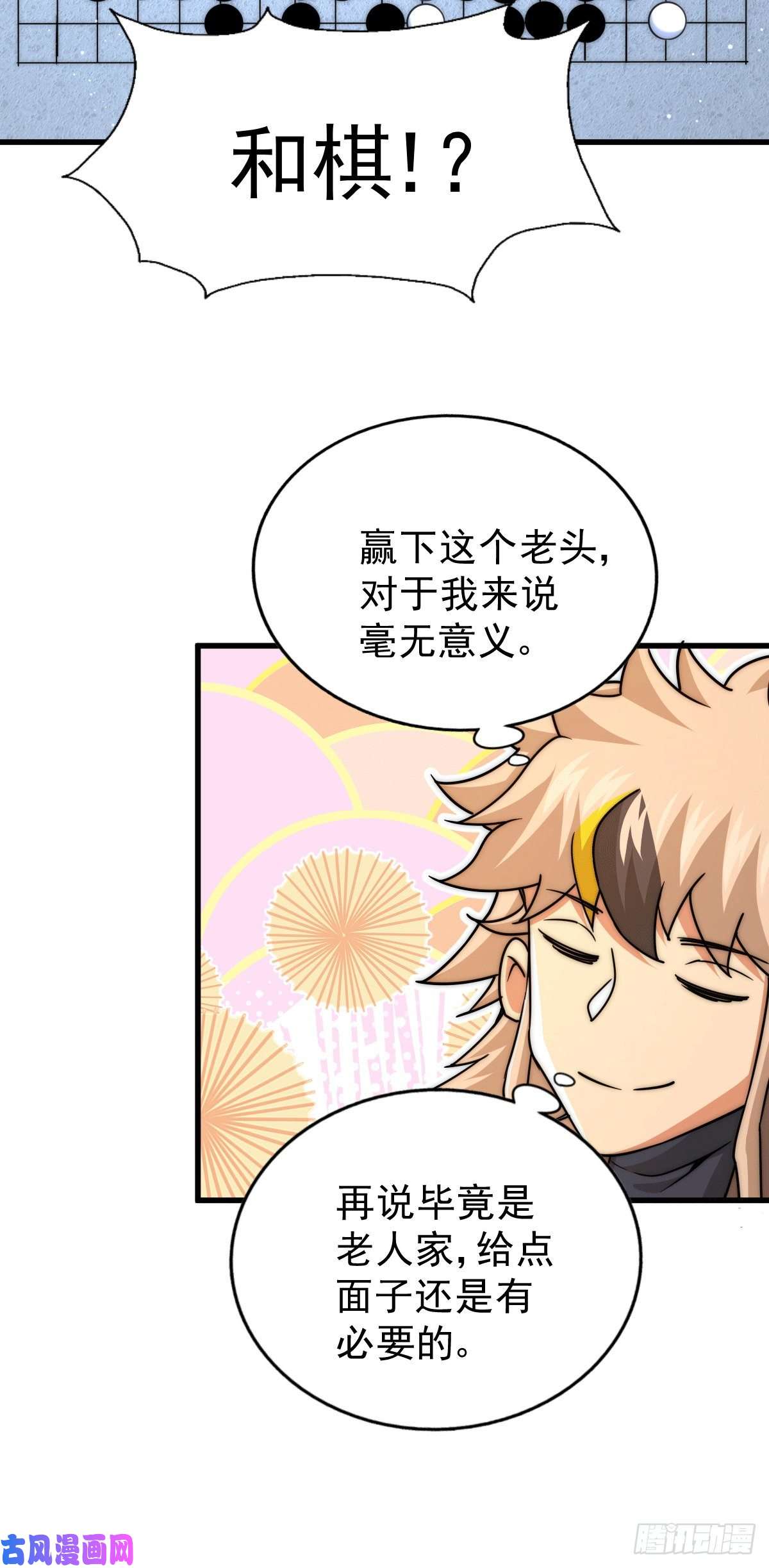 万人之上第95话 易先生的一盘好棋