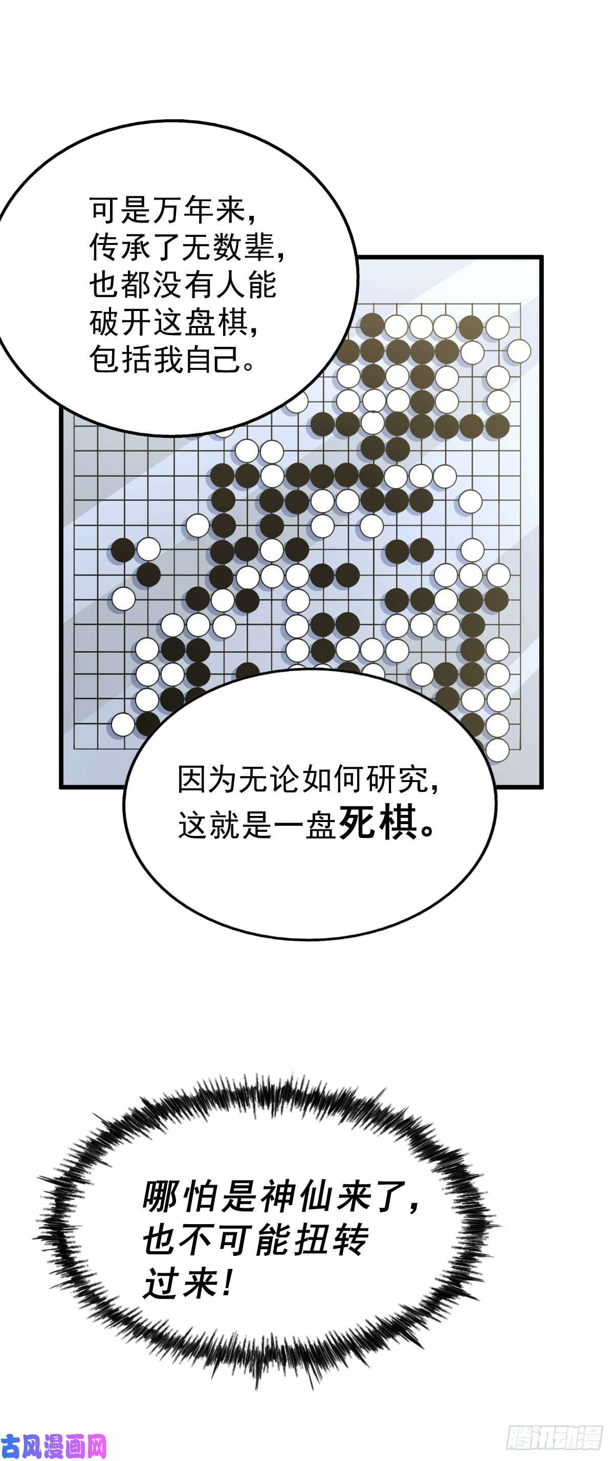 万人之上第95话 易先生的一盘好棋