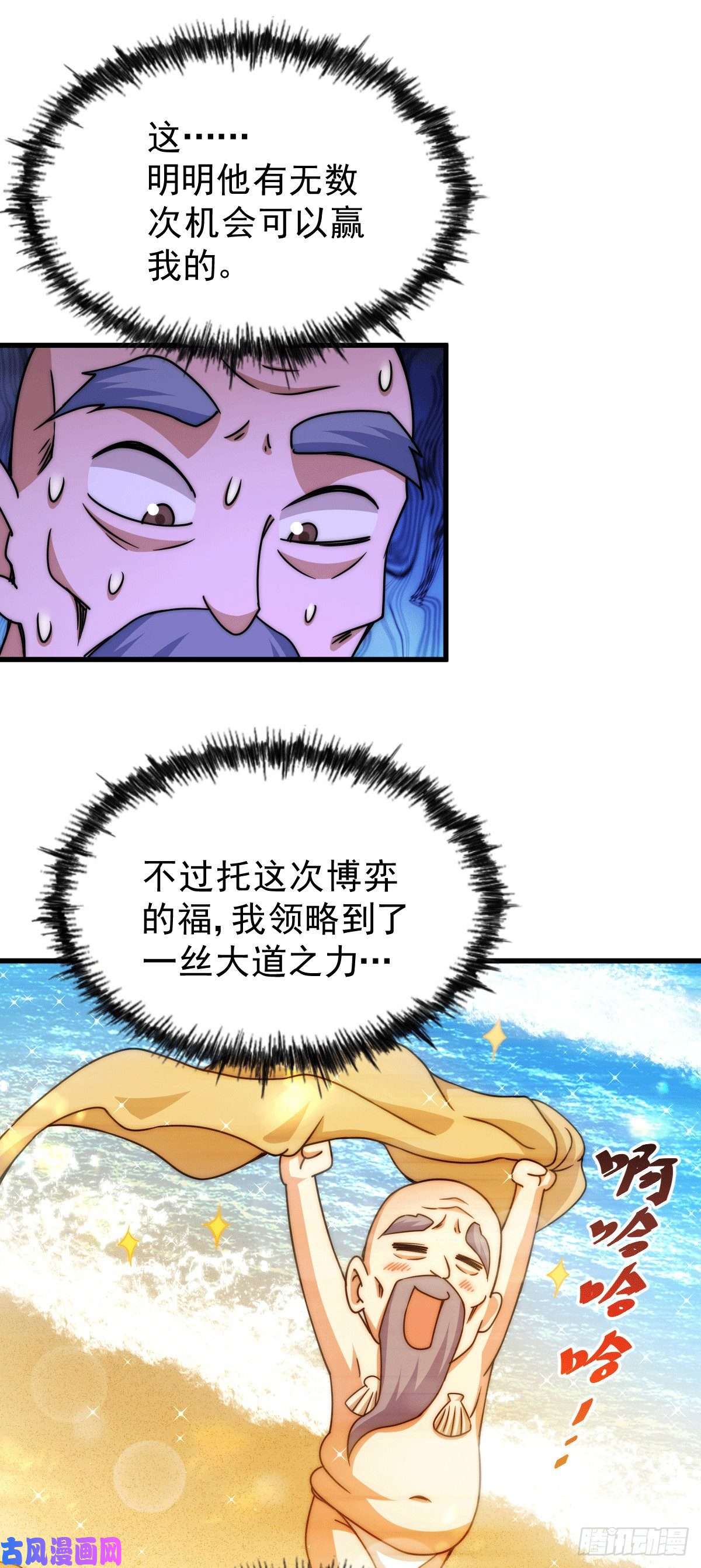万人之上第95话 易先生的一盘好棋