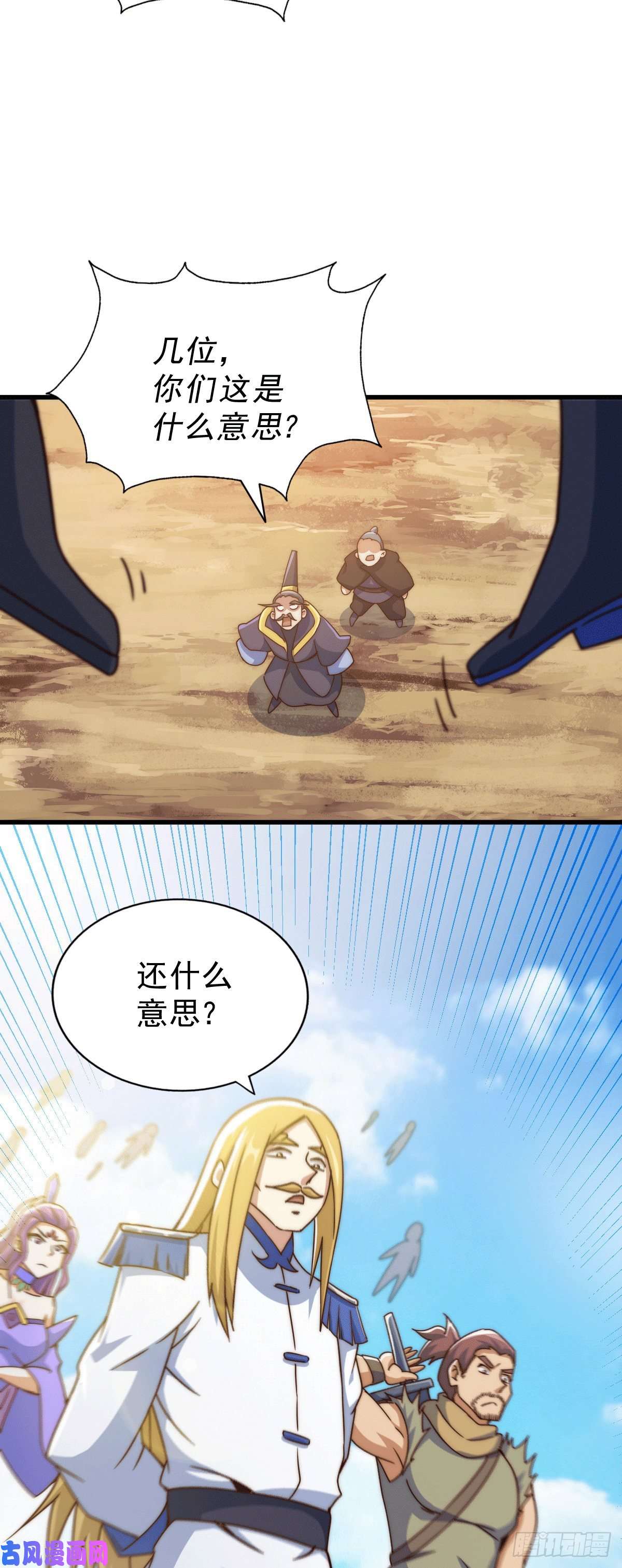 万人之上第95话 易先生的一盘好棋