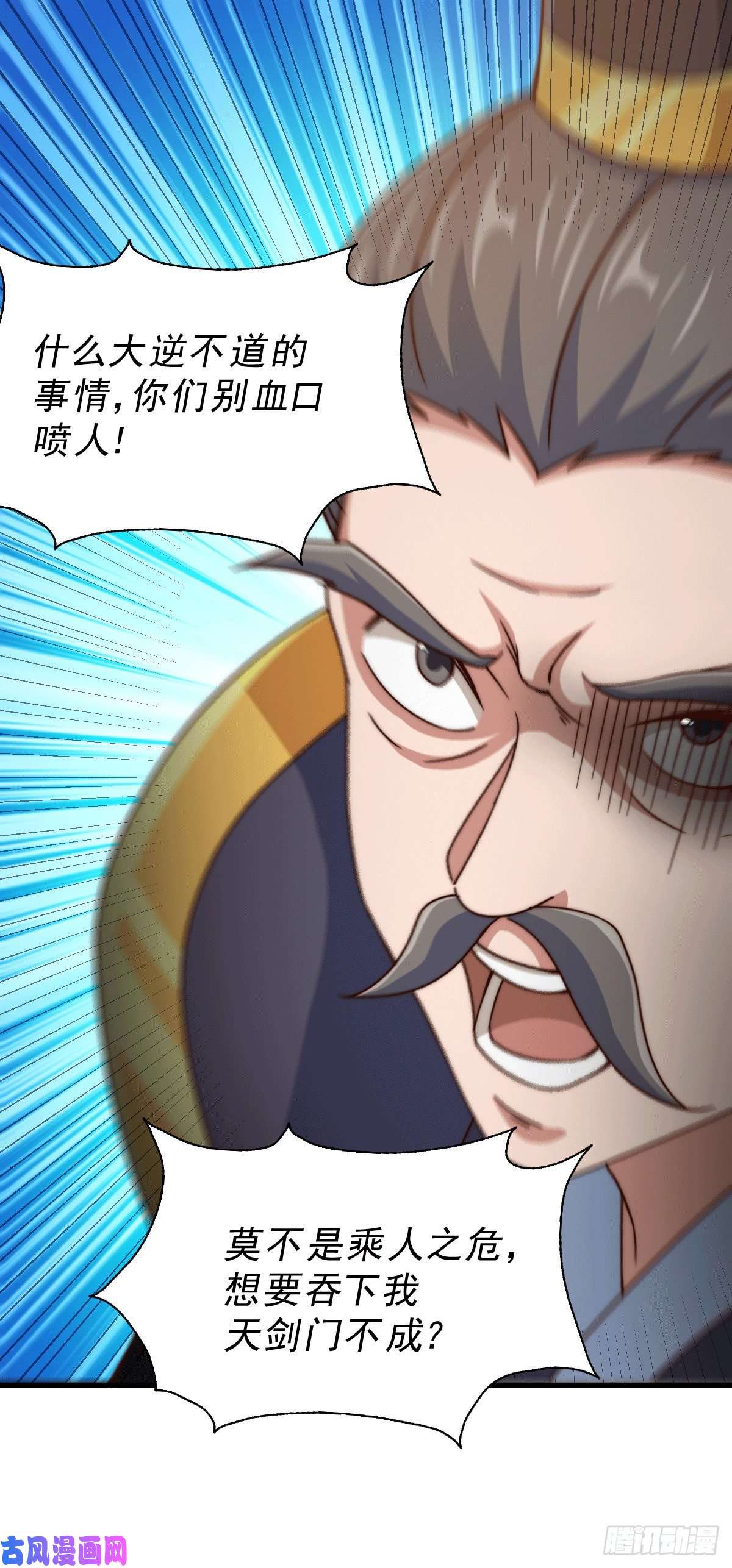 万人之上第96话 众矢之的