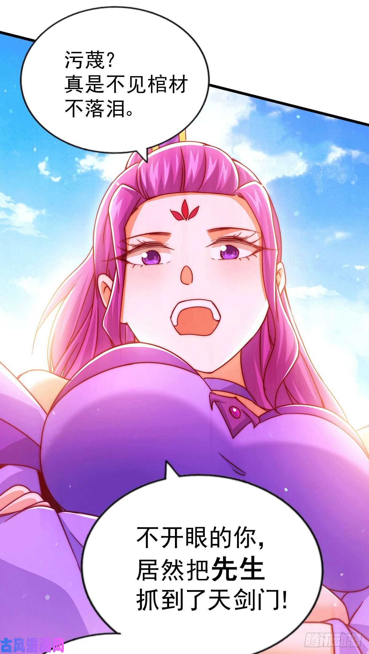 万人之上第96话 众矢之的