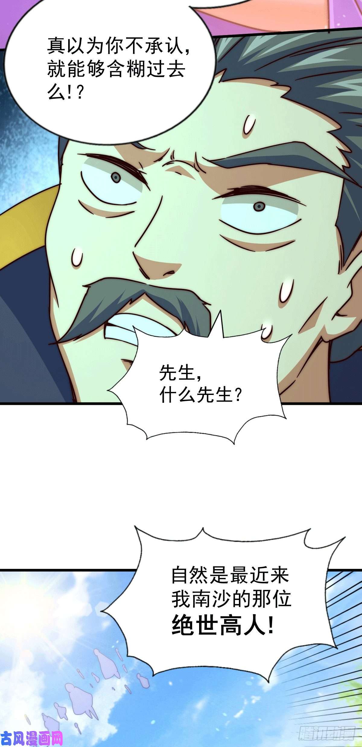 万人之上第96话 众矢之的