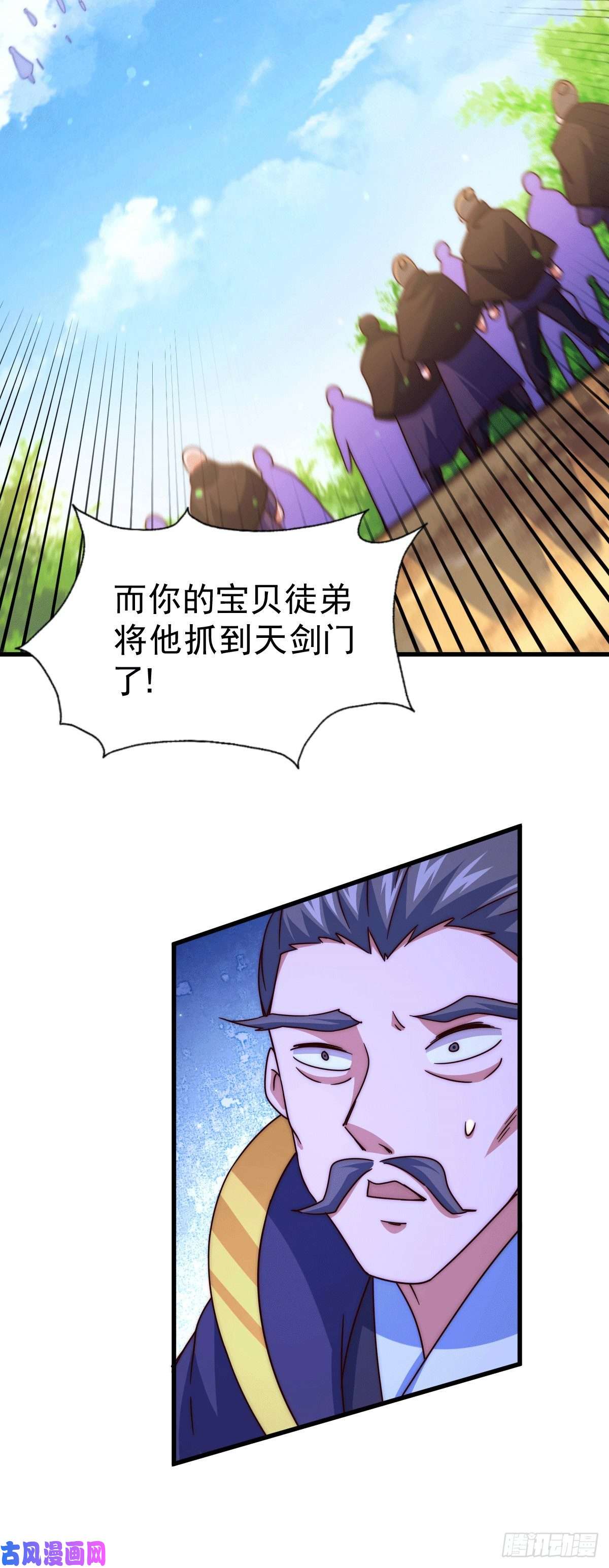 万人之上第96话 众矢之的