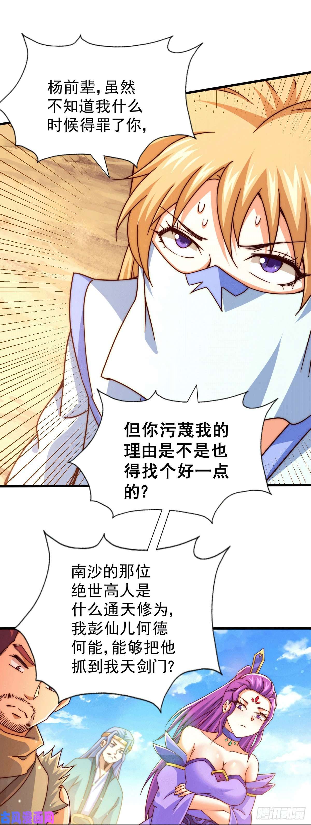 万人之上第96话 众矢之的
