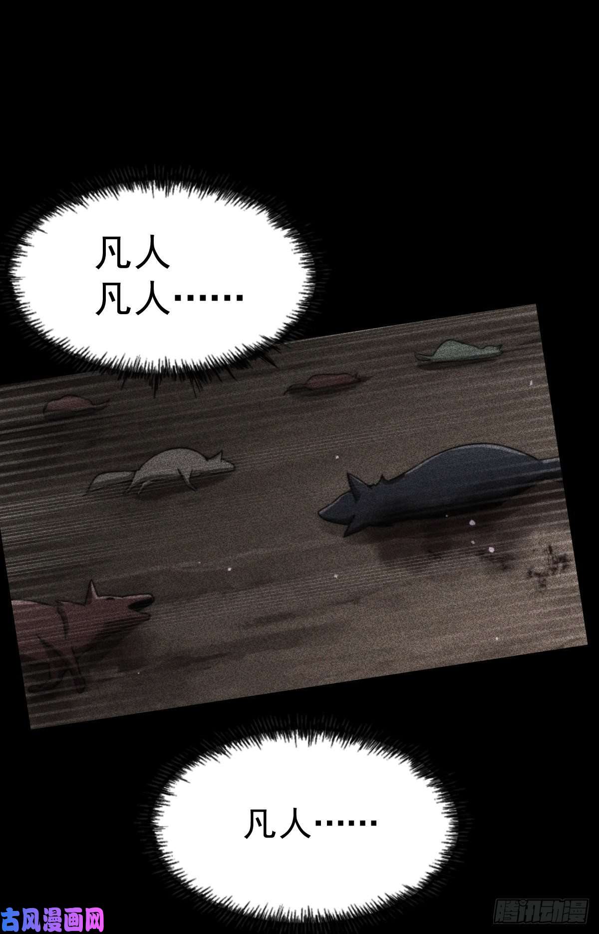 万人之上第96话 众矢之的