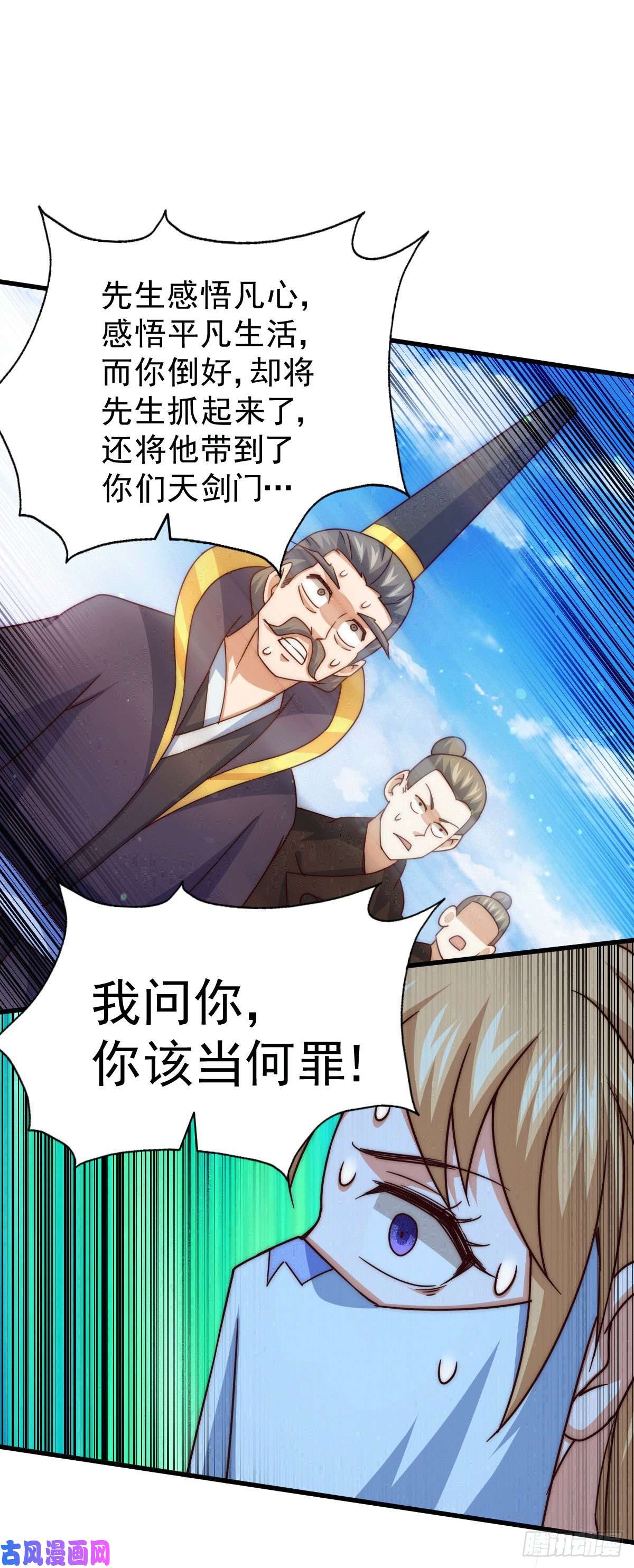 万人之上第96话 众矢之的