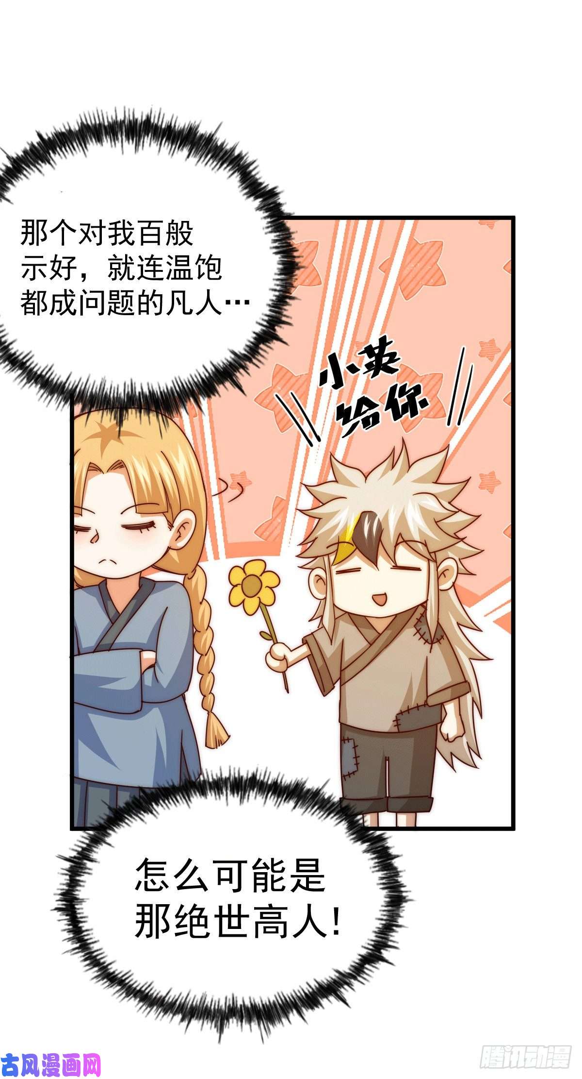 万人之上第96话 众矢之的