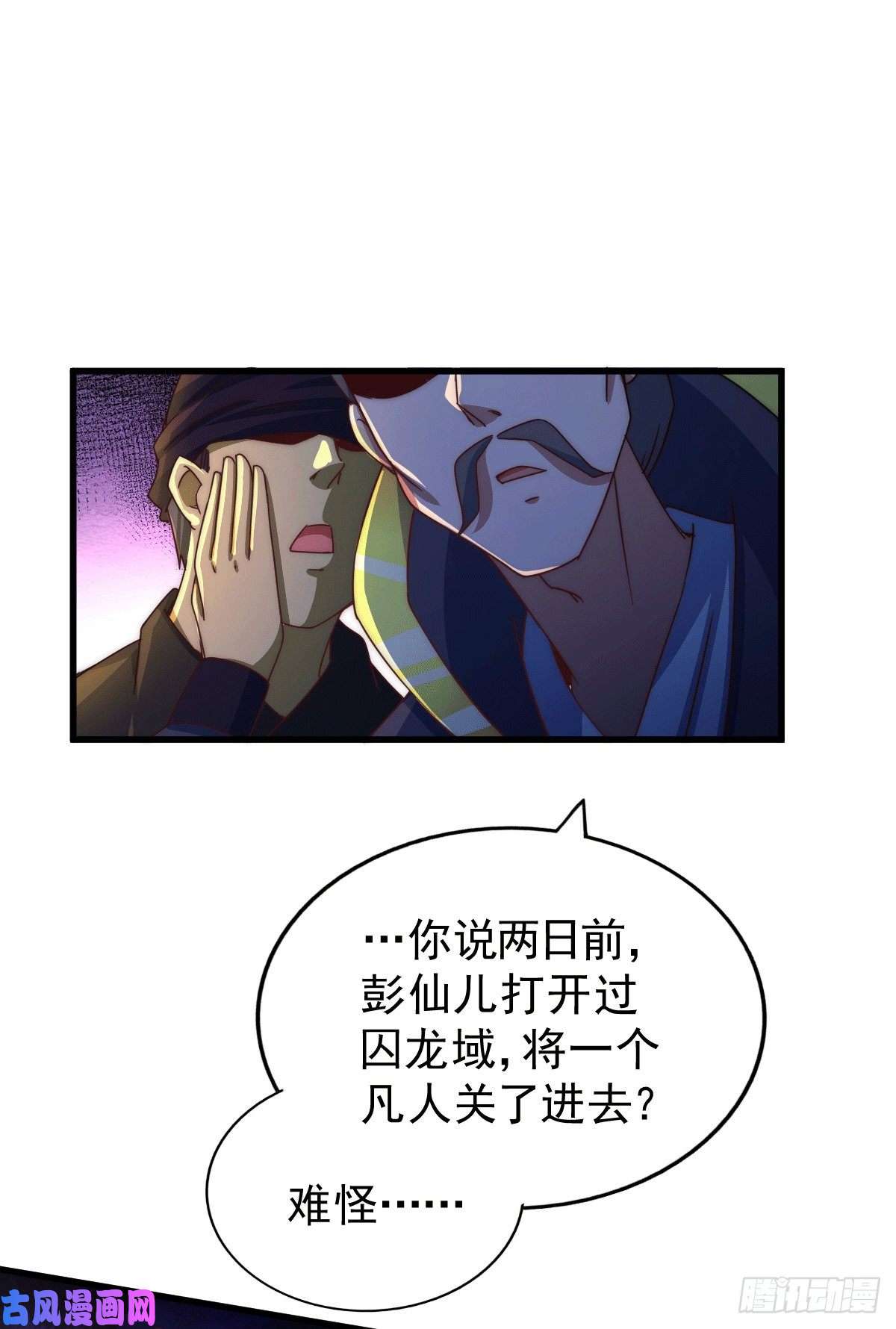 万人之上第96话 众矢之的