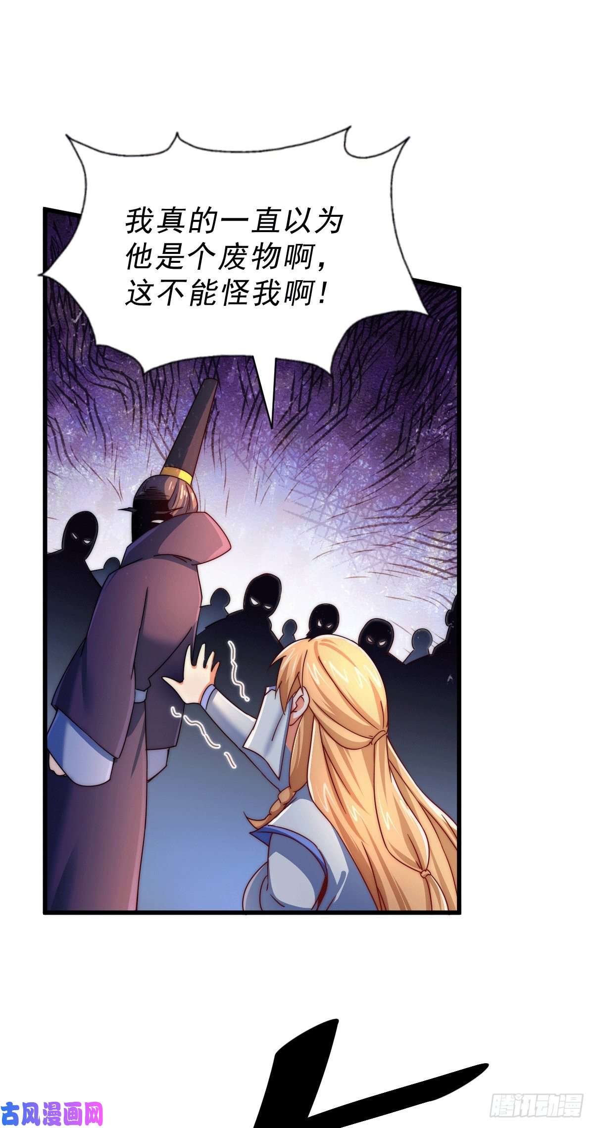 万人之上第96话 众矢之的