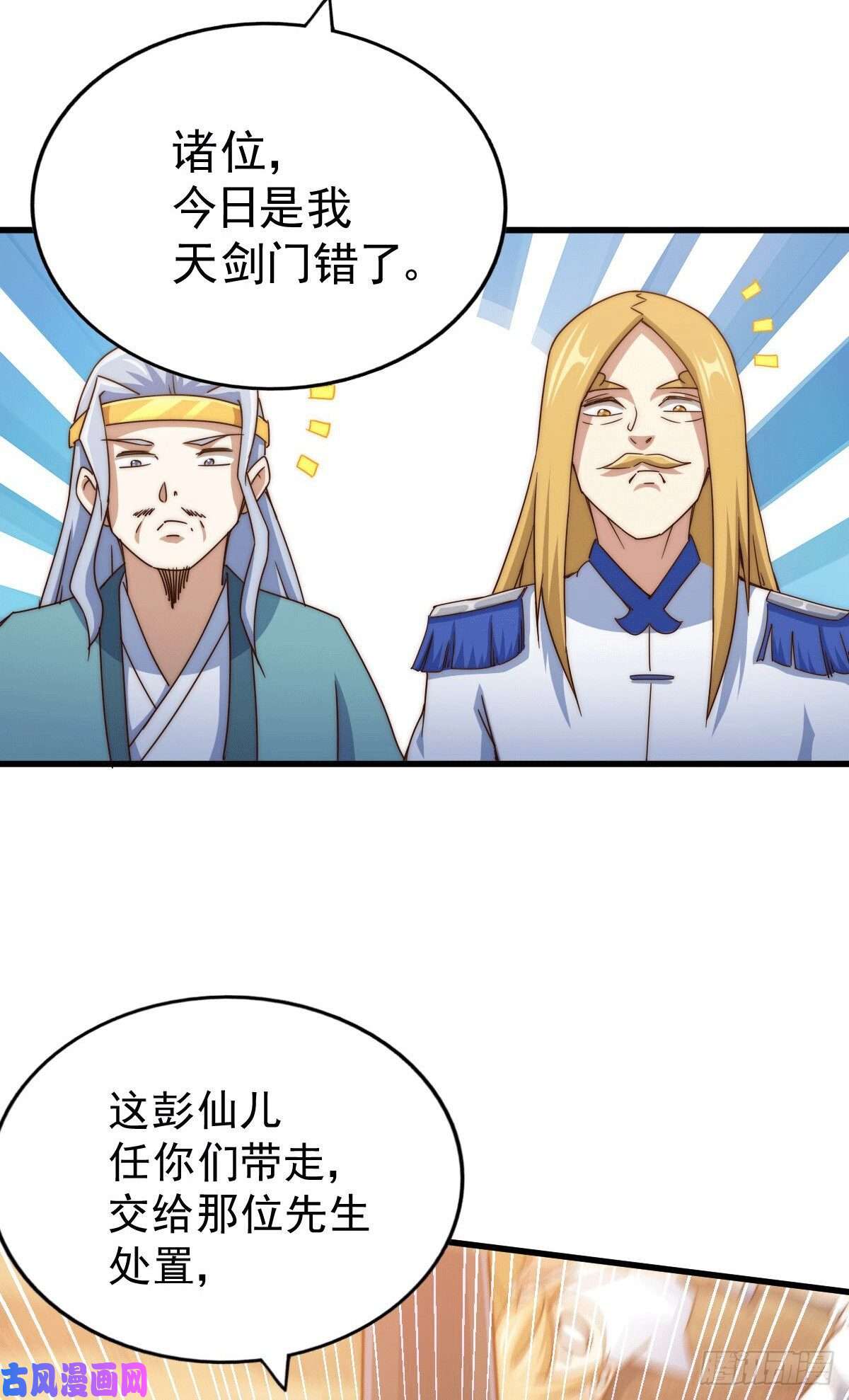 万人之上第96话 众矢之的