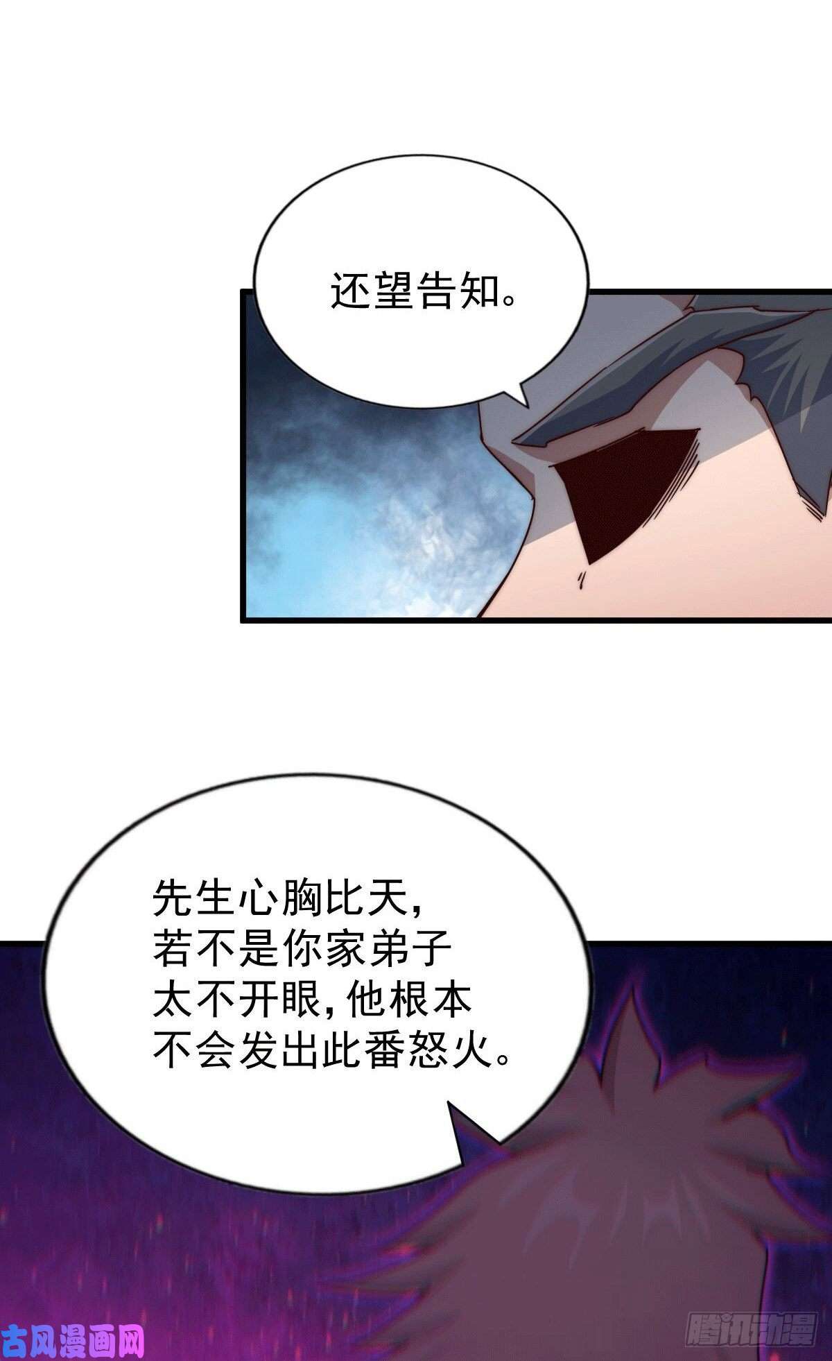 万人之上第96话 众矢之的