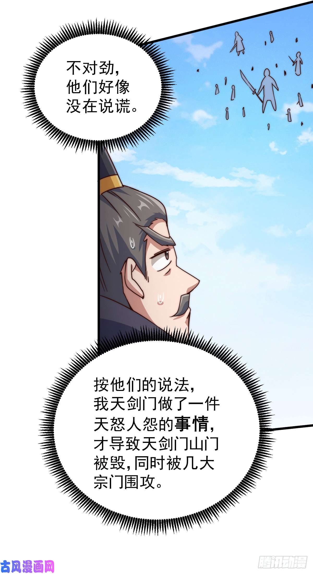 万人之上第96话 众矢之的