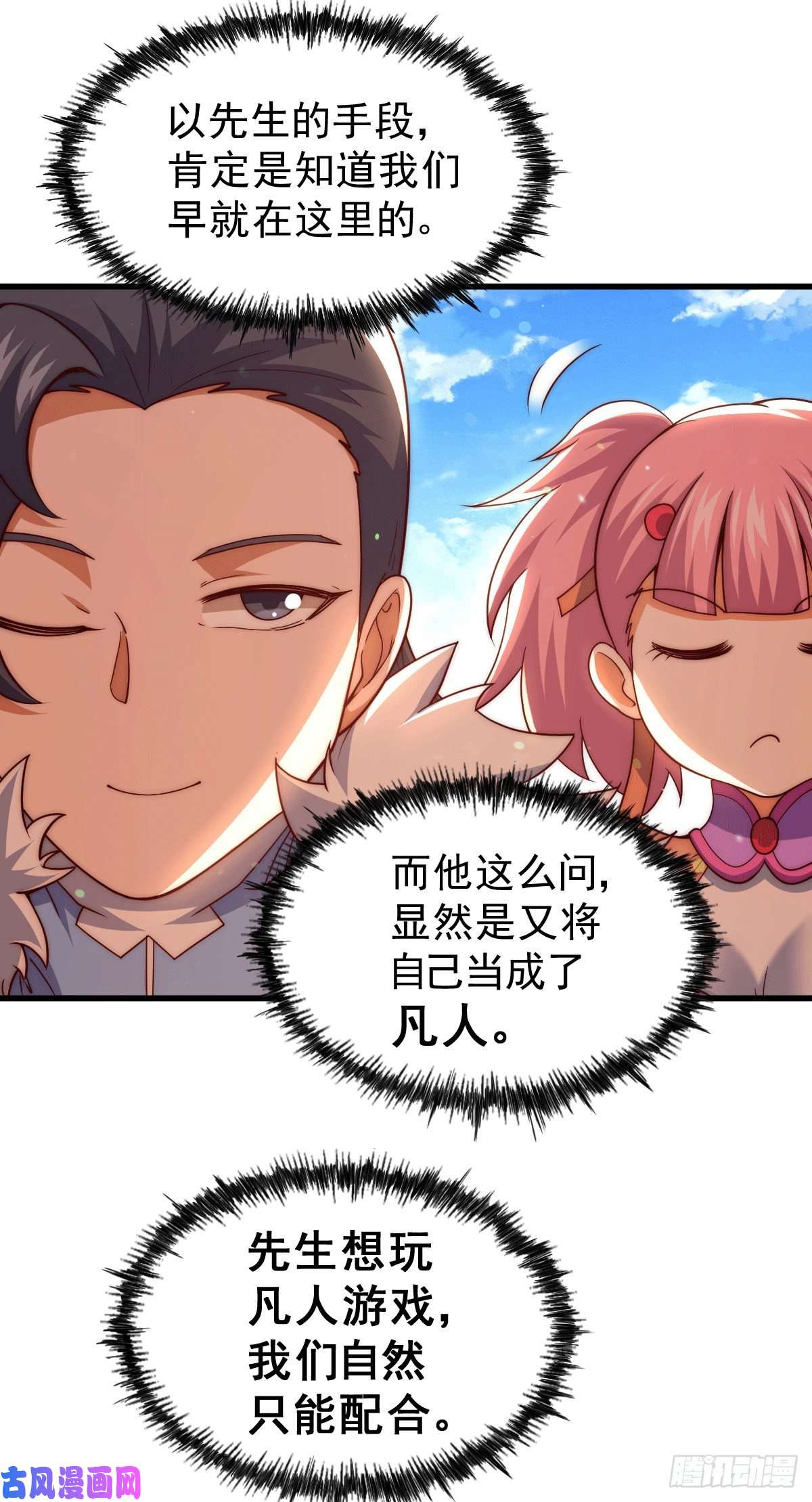 万人之上第96话 众矢之的