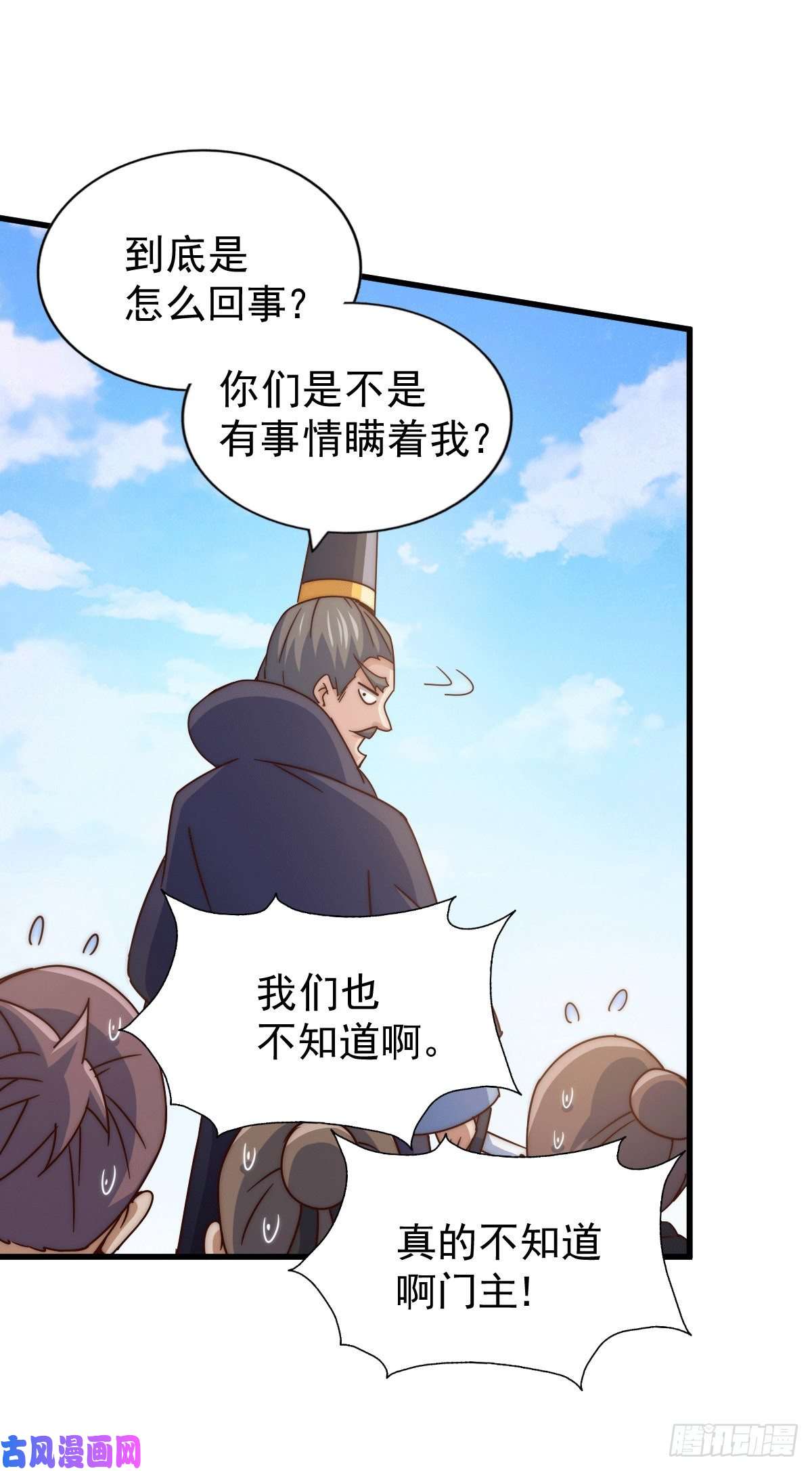 万人之上第96话 众矢之的