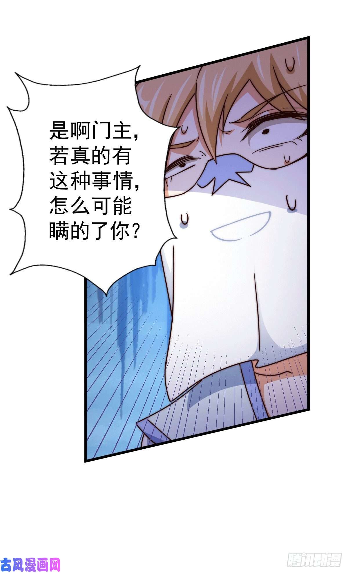 万人之上第96话 众矢之的