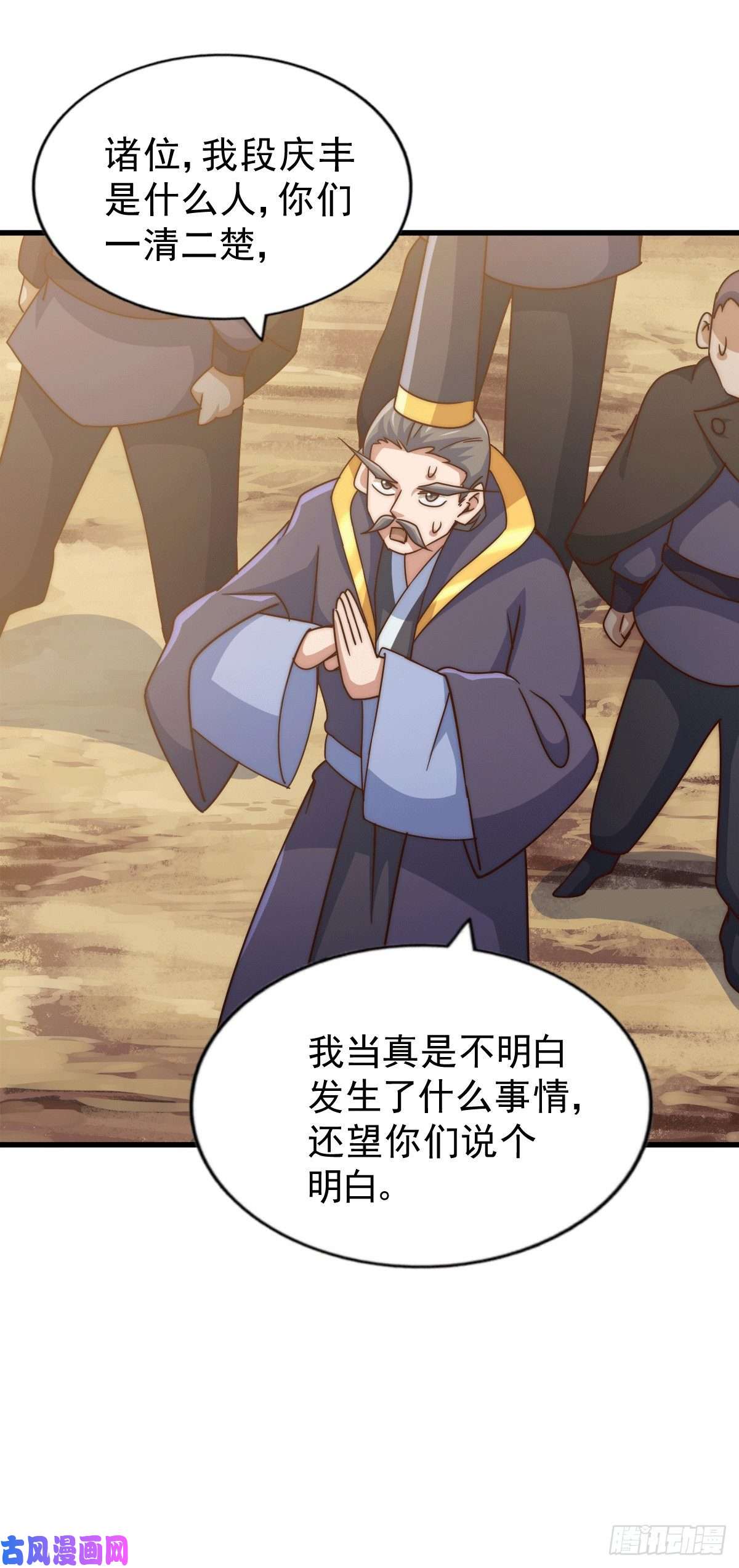 万人之上第96话 众矢之的