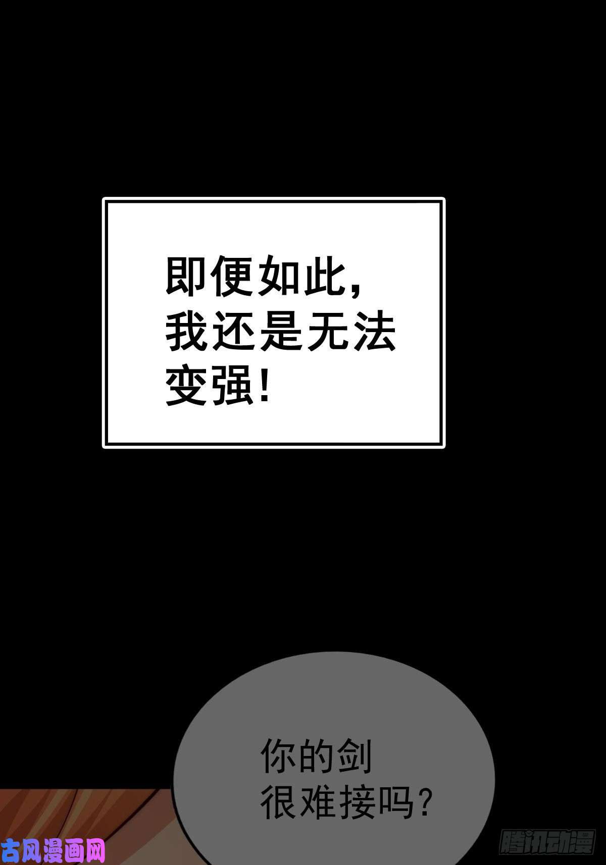 万人之上第97话 绝望