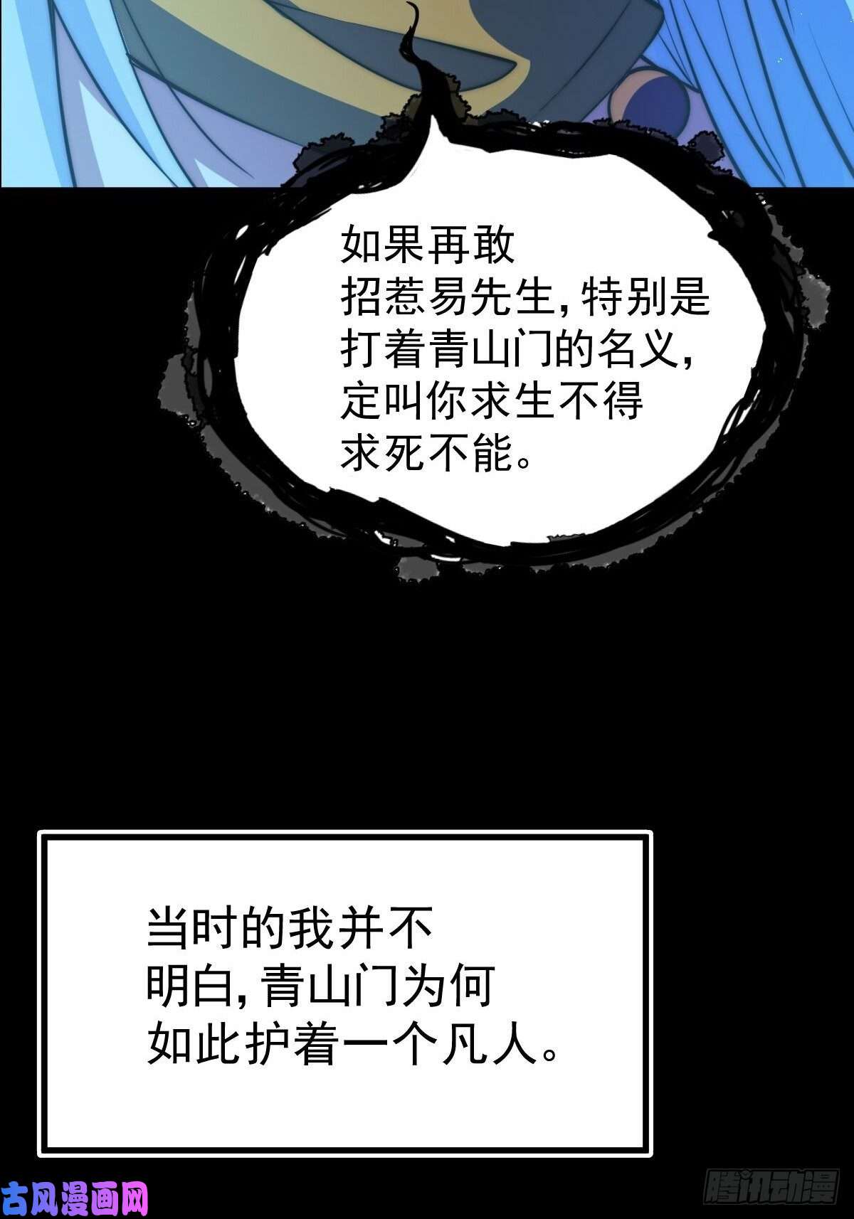 万人之上第97话 绝望