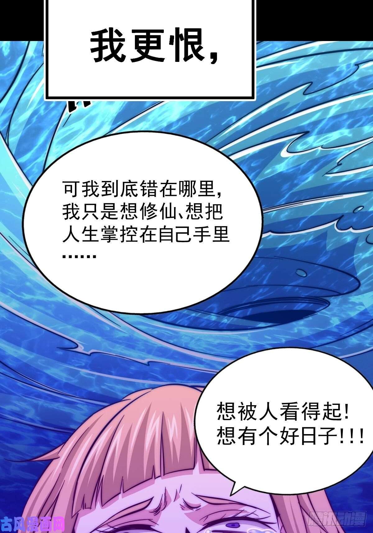万人之上第97话 绝望