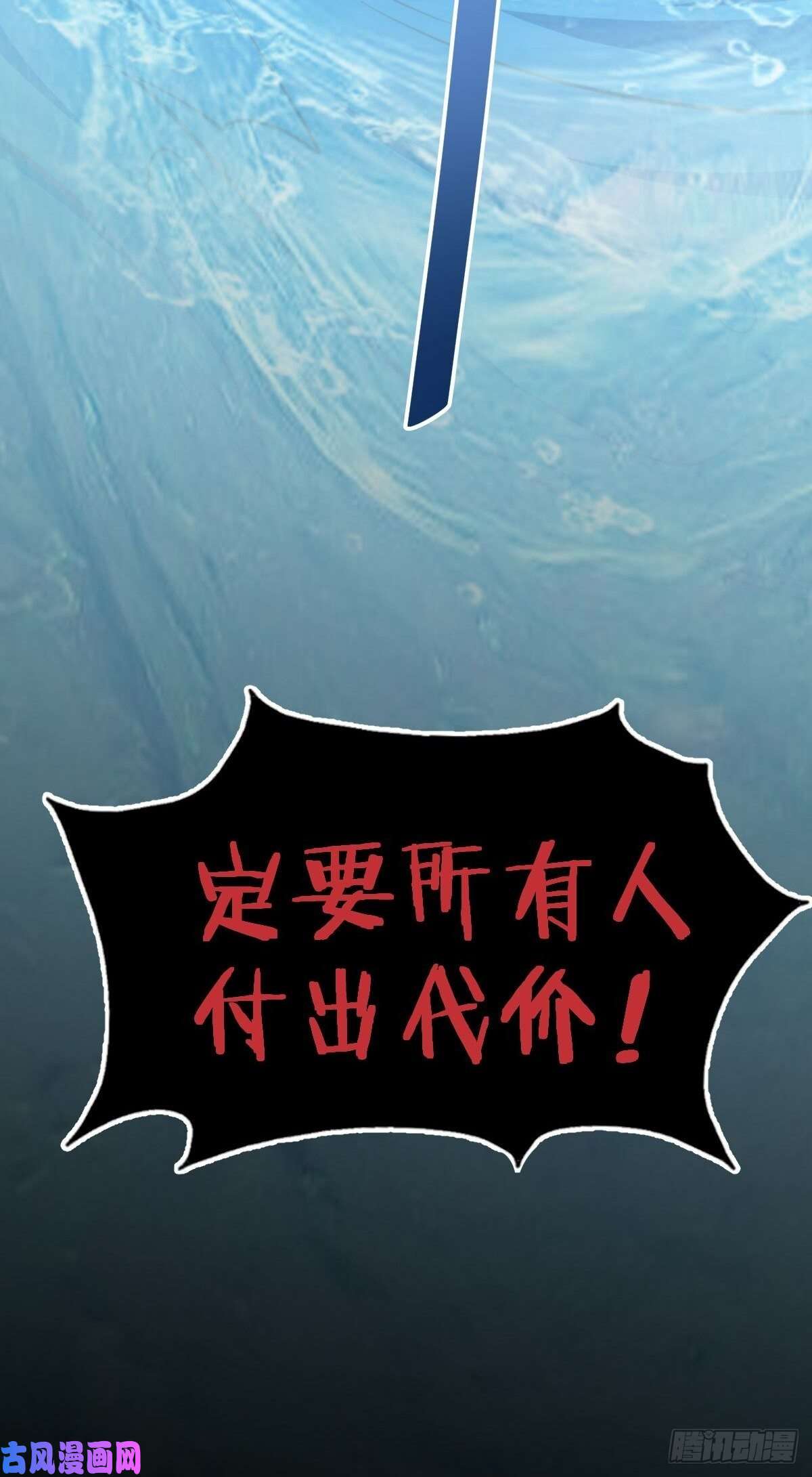 万人之上第97话 绝望